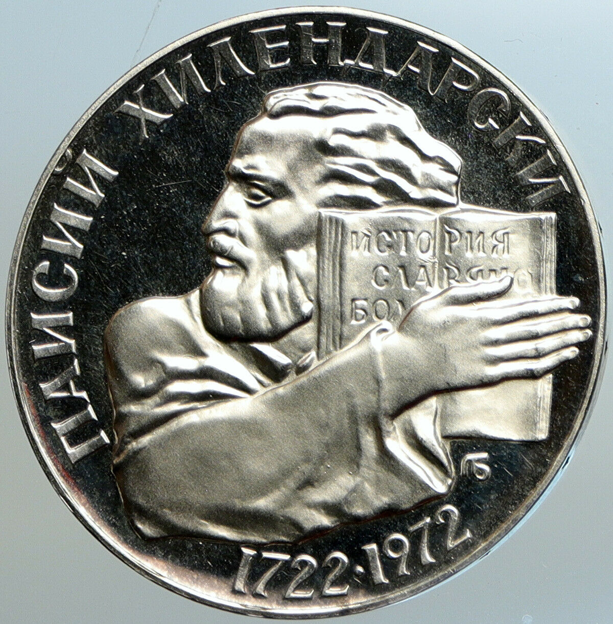 1972 BULGARIA REVIVAL Author Alexander Stamboliiski Silver 5 Leva Coin i102567