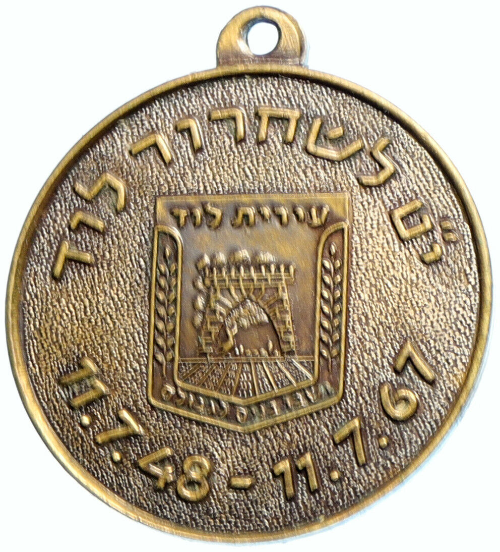 1966 ISRAEL City of LOD North of TEL AVIV Liberation Old Vintage Medal i102599