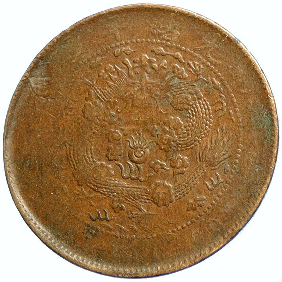 1907 CHINA EMPIRE Guangxu VINTAGE Antique OLD 10 Cash Chinese Coin i104713