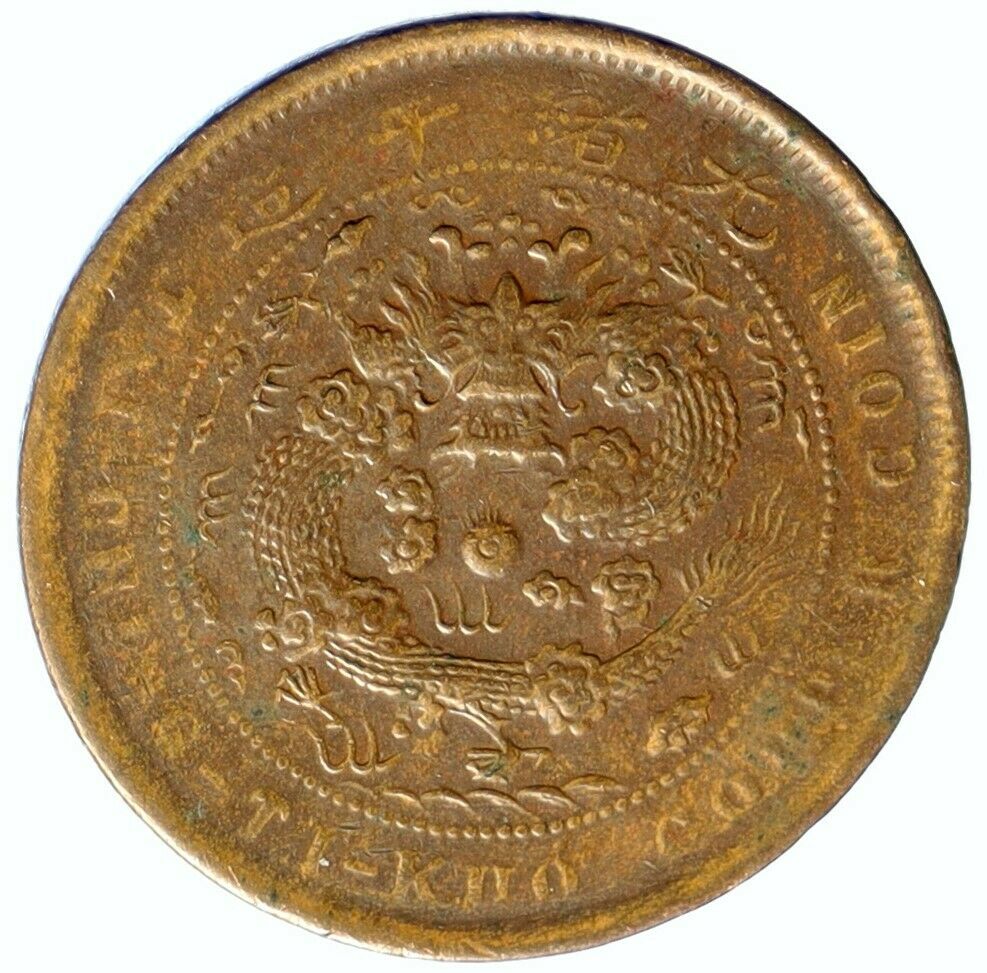 1907 CHINA EMPIRE Guangxu YR44 VINTAGE Antique OLD 10 Cash Chinese Coin i104706