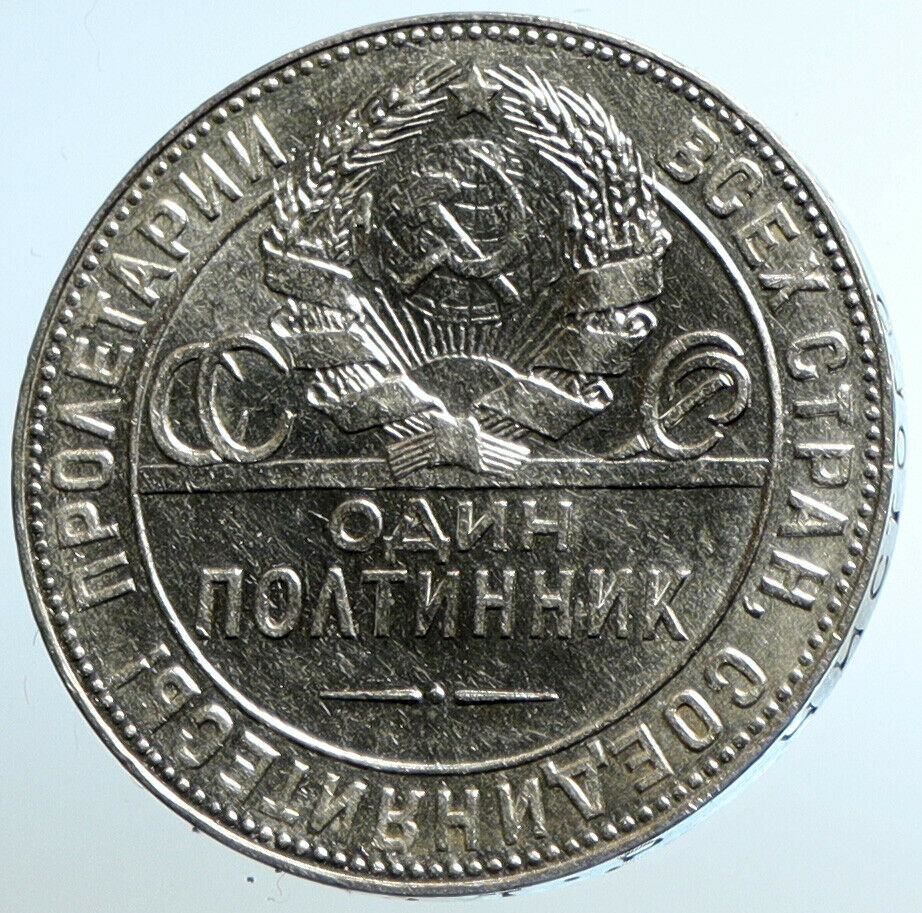 1924 RUSSIA Soviet Union VINTAGE POLTINNIK Worker 50 Kopek Silver Coin i104627