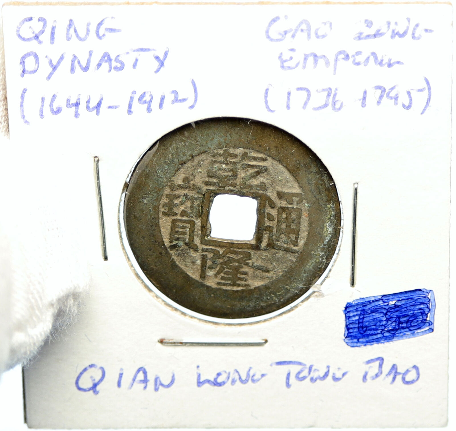 1736-1795 CHINESE Qing Dynasty GAO ZONG Qian Long Tong Bao OLD Cash Coin i101899