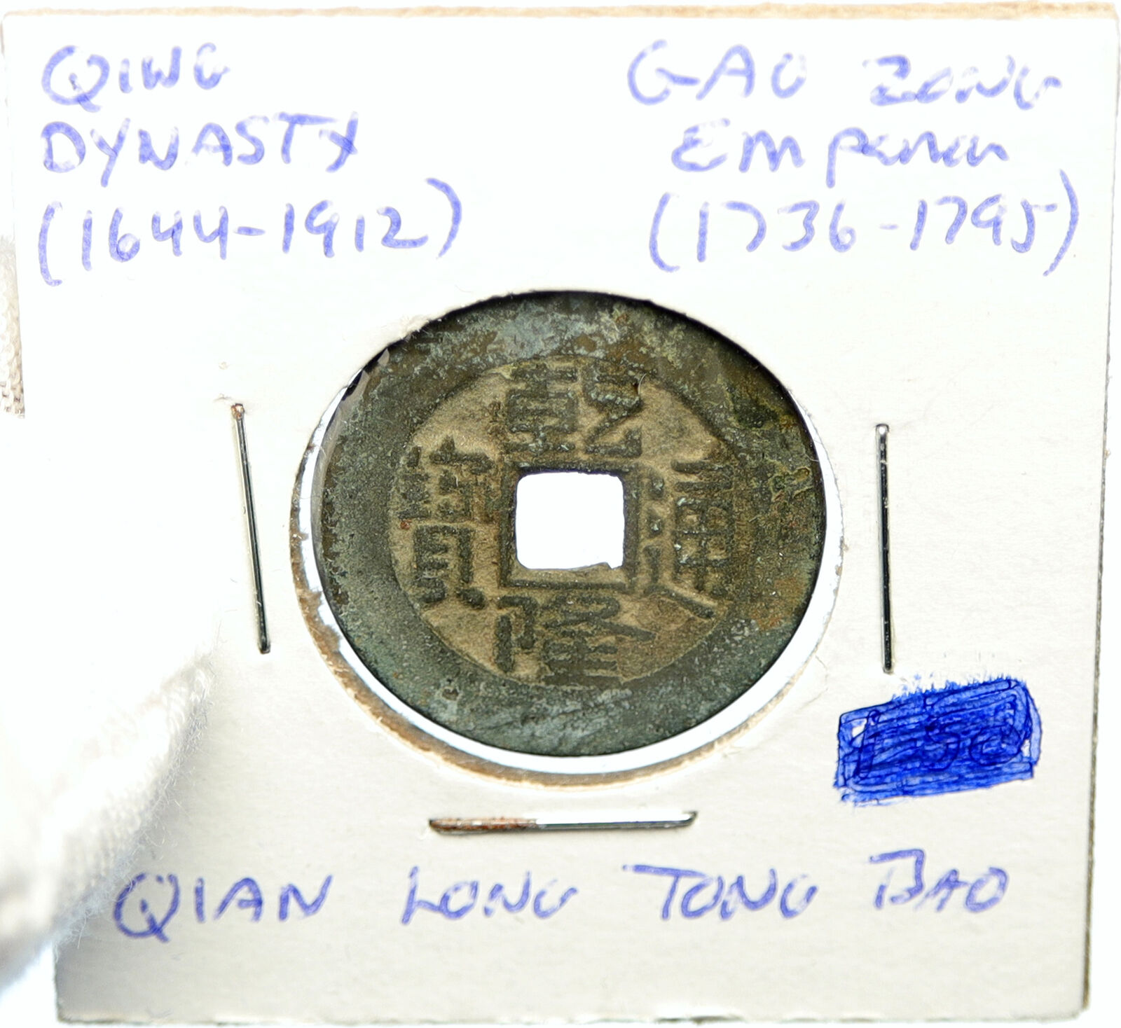 1736-1795 CHINESE Qing Dynasty GAO ZONG Qian Long Tong Bao OLD Cash Coin i101903