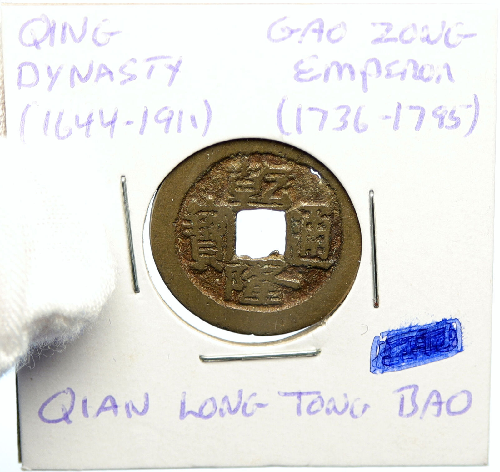 1736-1795 CHINESE Qing Dynasty GAO ZONG Qian Long Tong Bao OLD Cash Coin i101902