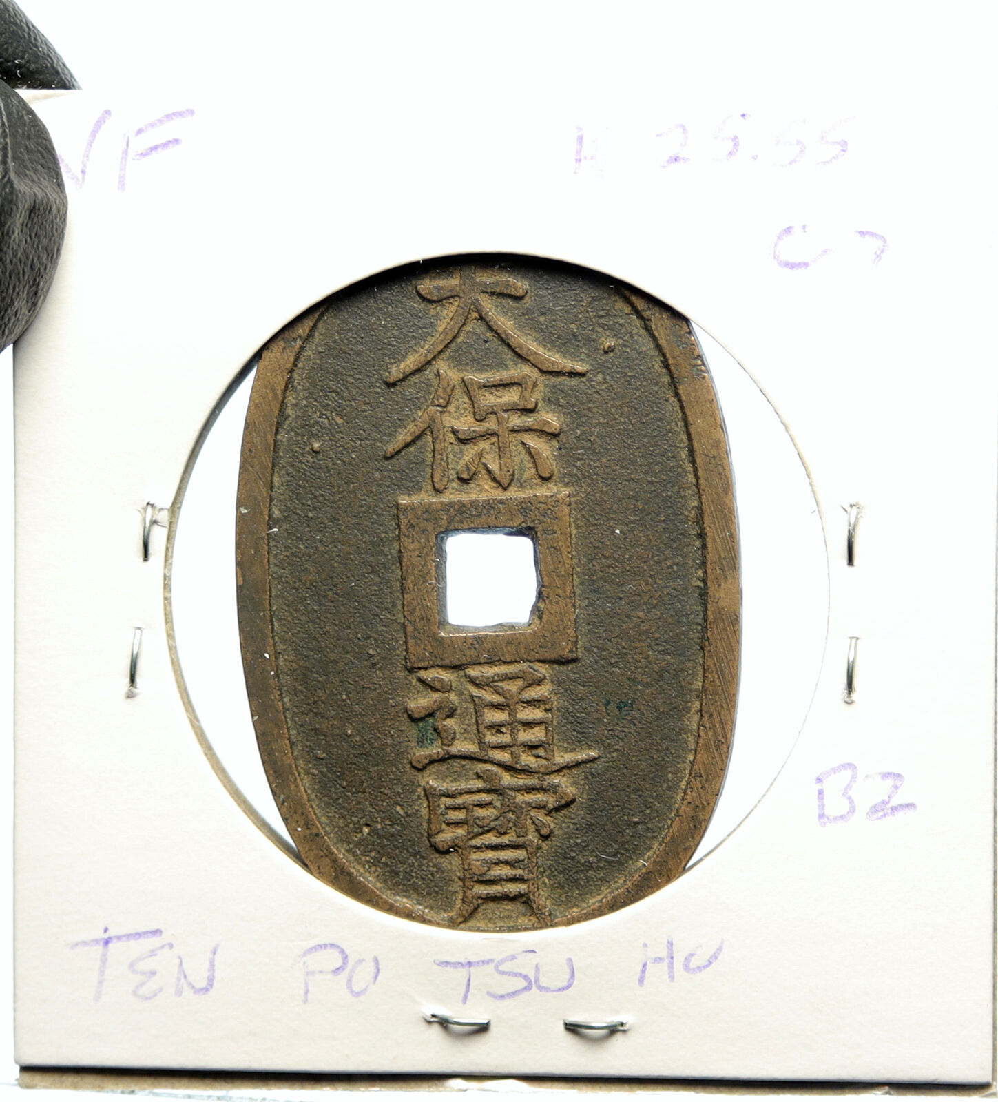 1835-46 JAPAN EMPEROR NINKO Tenpotsuho OLD Antique Japanese 100 Mon Coin i100127