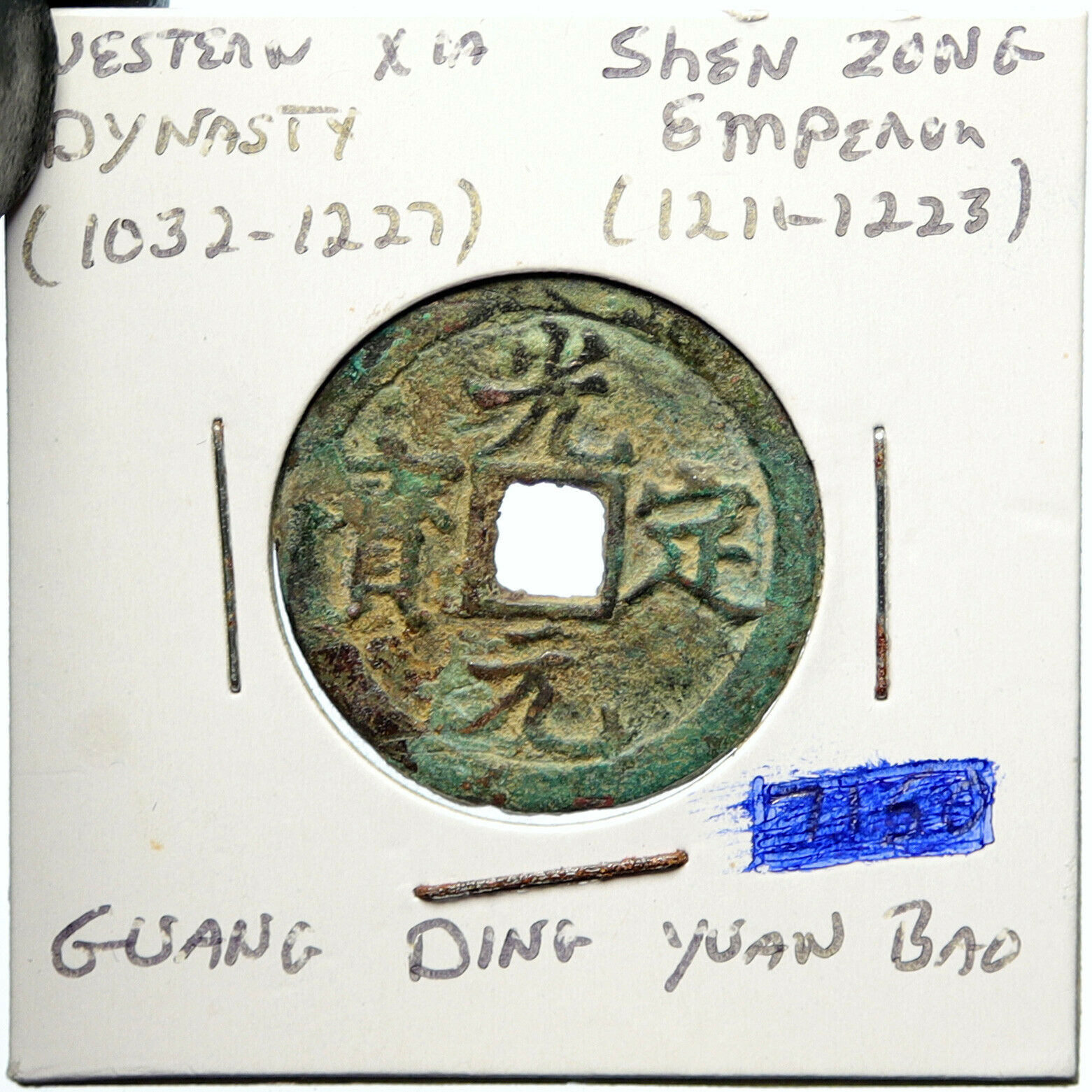 1211-23 CHINESE Western Xia Dynasty SHEN ZONG Antique Cash Coin of CHINA i100214