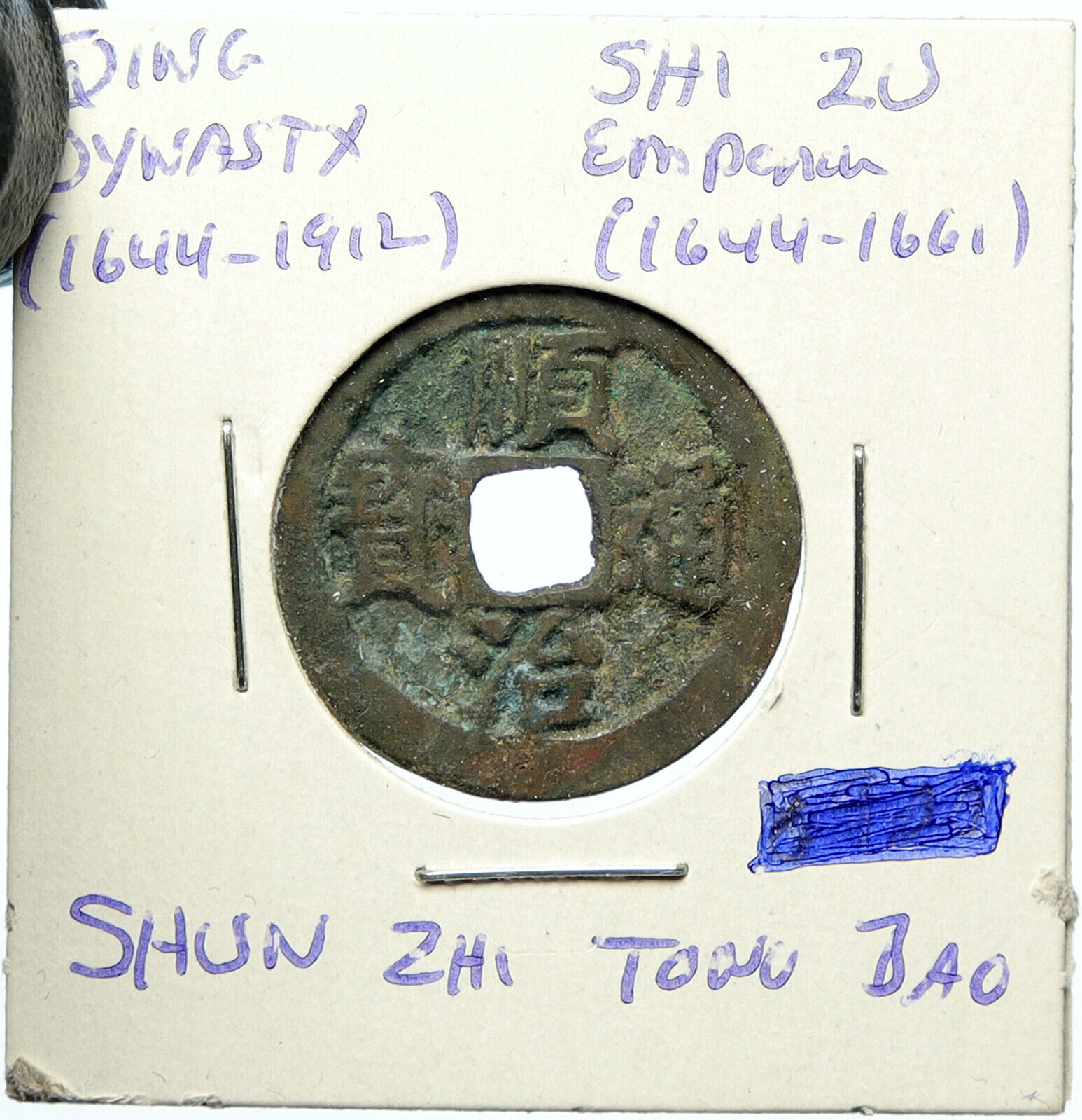 1644AD CHINESE Qing Dynasty Genuine Antique SHI ZU Cash Coin of CHINA i100210