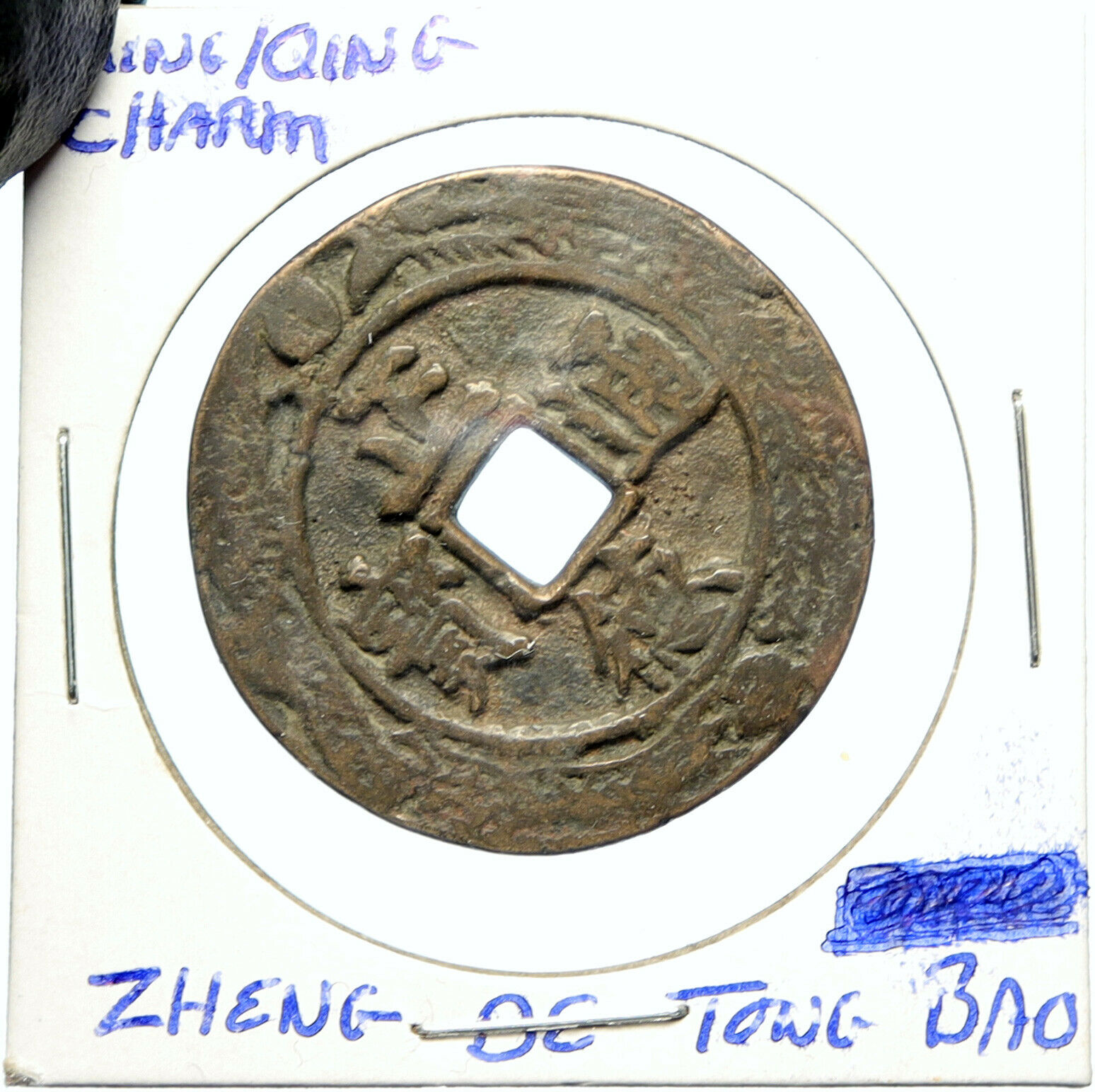 CHINA Southern Ming Qing FOUR DRAGONS CHARM Zheng De Tong Bao Old Medal i100216