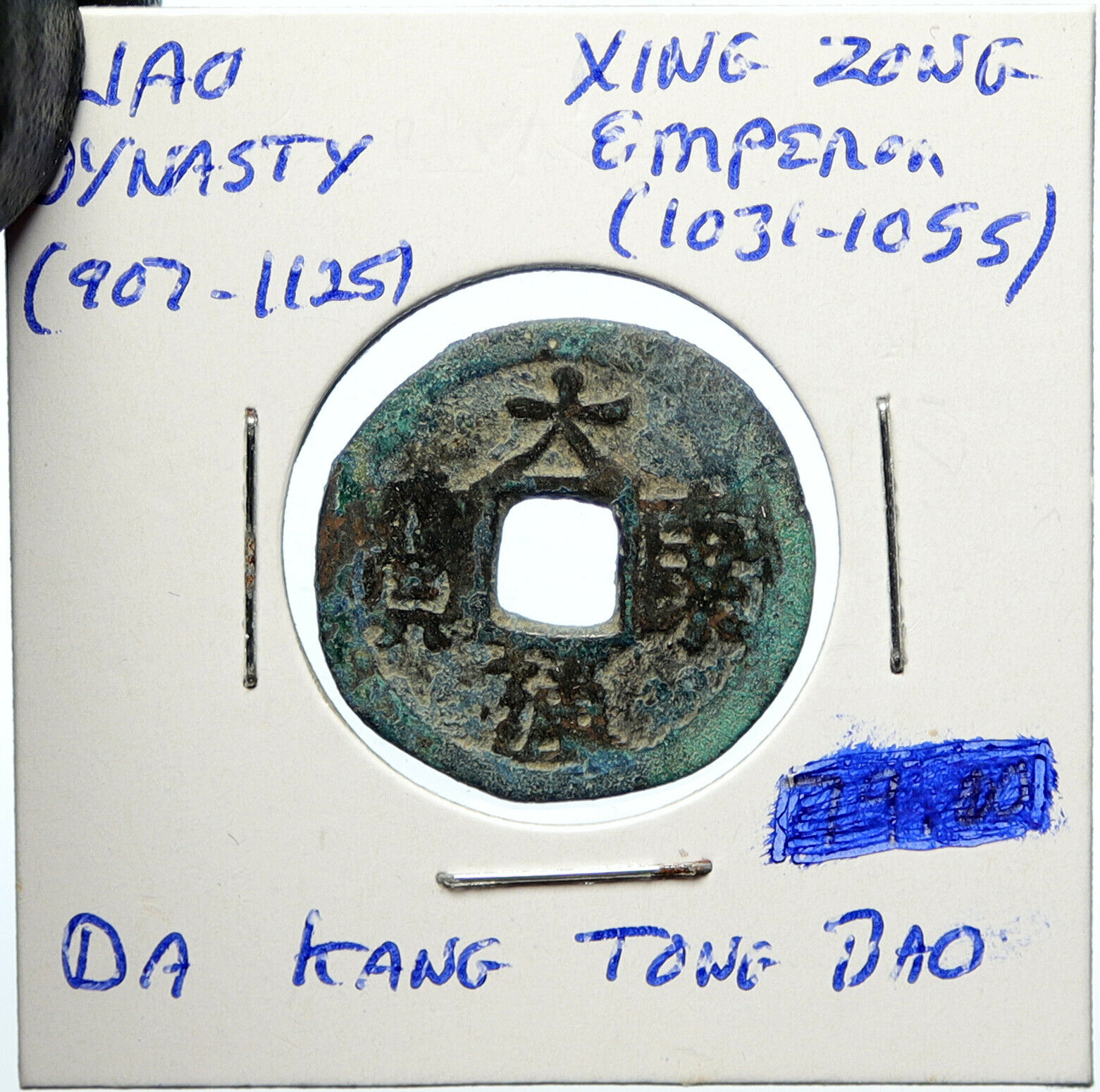 1031-1055 CHINESE Liao Dynasty Antique XING ZONG Cash Coin of CHINA i100212