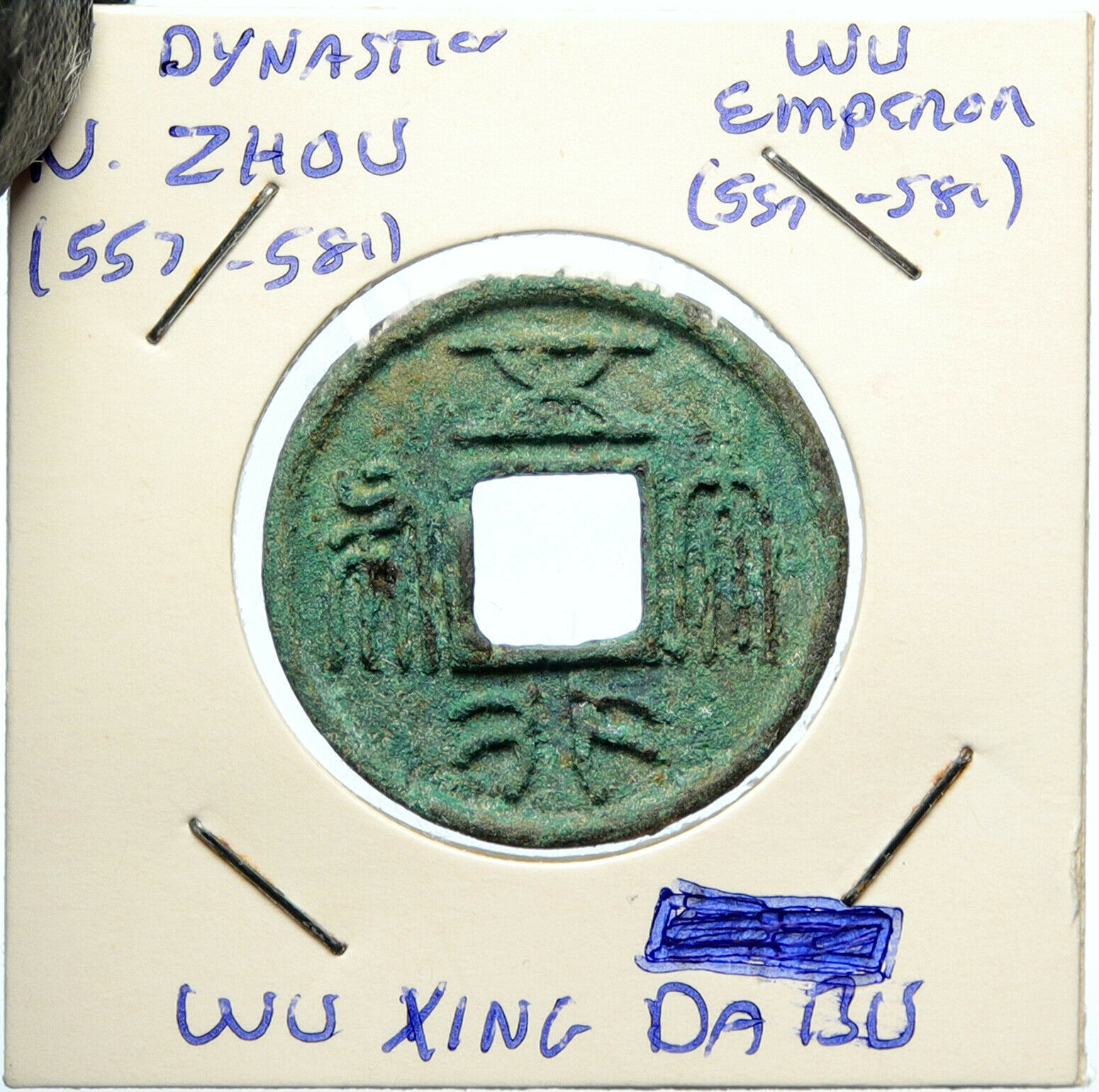 561-578AD CHINA Northern Zhou Dynasty EMPEROR WU Wu Xing Da Bu Cash Coin i100231