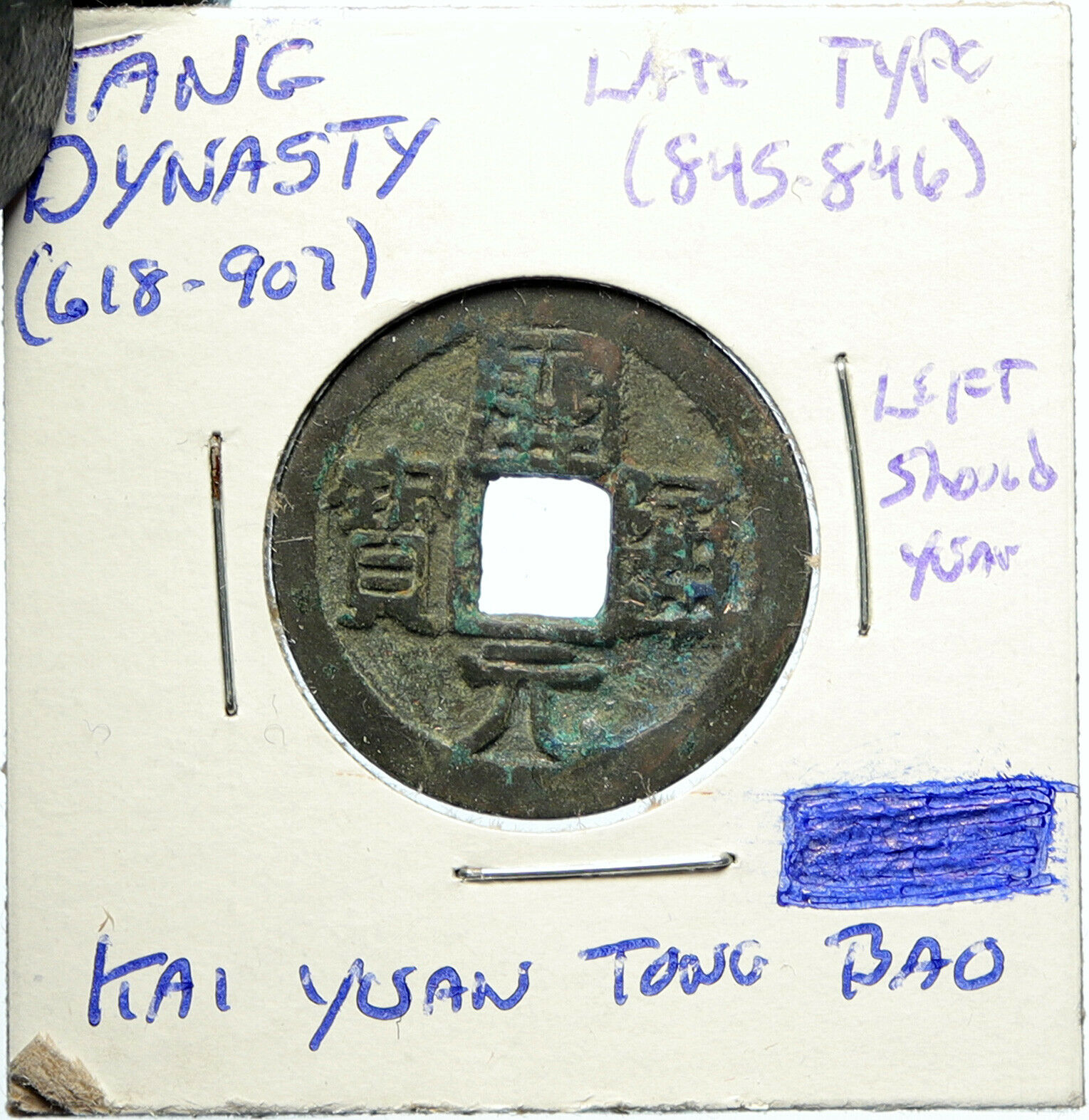 845-846 AD CHINA Tang Dynasty LATE TYPE Kai Yuan Tong Bao OLD Cash Coin i100226