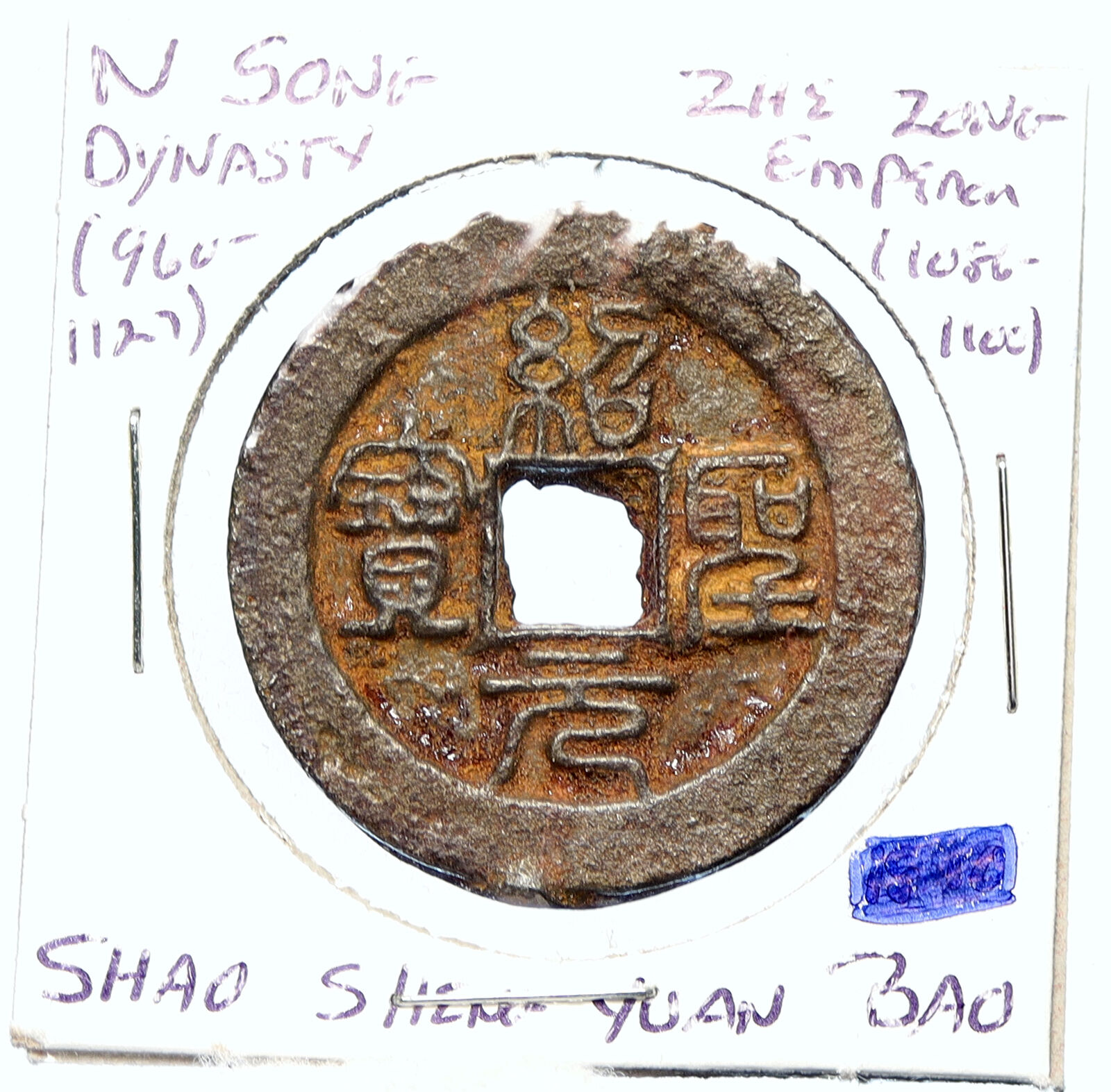 c.1086 CHINA North Song Dynasty ZHE ZONG Shao Sheng Yuan Bao 2 Cash Coin i101865