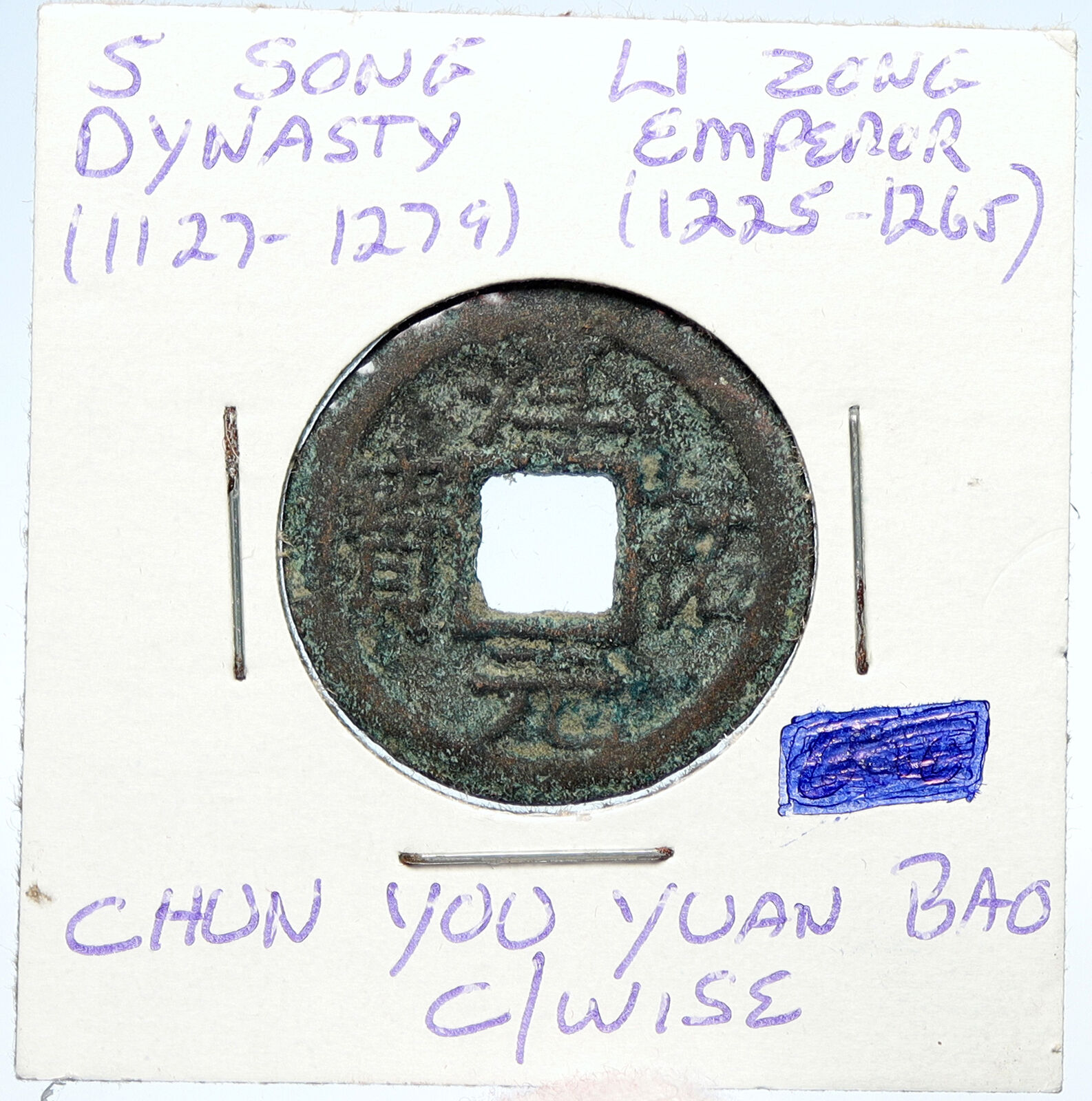 1252AD CHINESE Southern Song Dynasty LI ZONG Chun You Yuan Bao Cash Coin i101855