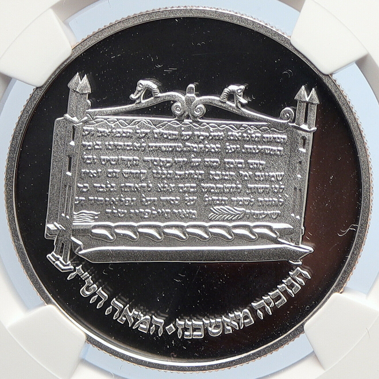 1985 ISRAEL Ashkenazi MENORAH HANNUKAH Proof Silver 2 Shekel Coin NGC i105657