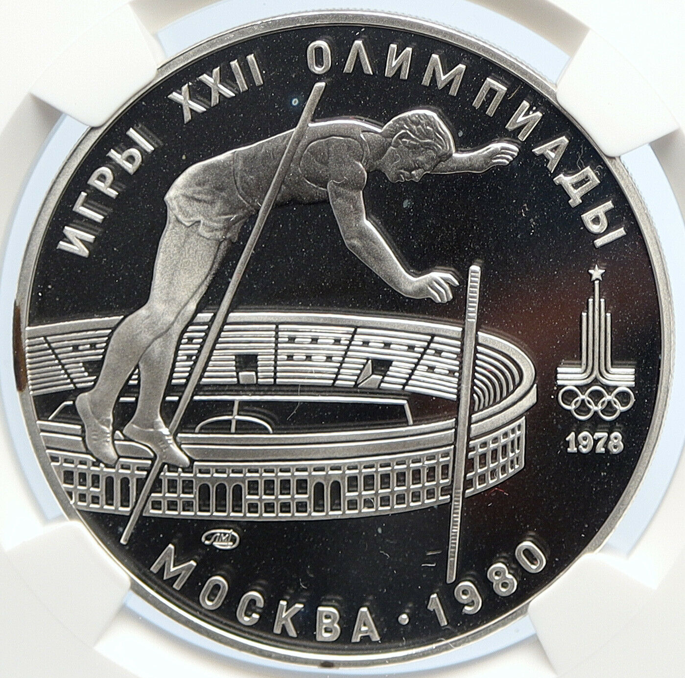 1978 MOSCOW 1980 Summer Olympics POLE VAULT Proof Silver 10Rble Coin NGC i105677