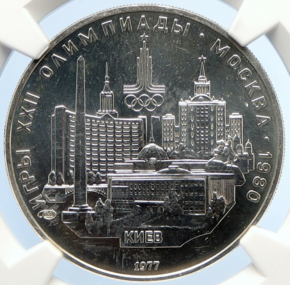 1977 MOSCOW 1980 Russia Olympic KIEV CITY Old BU Silver 5 Ruble Coin NGC i105685