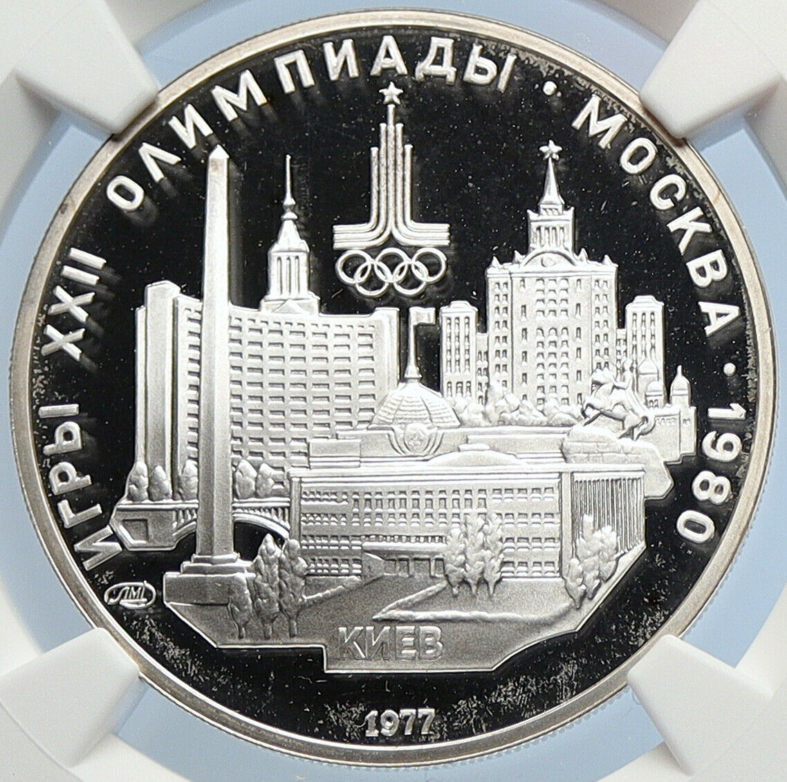 1977 MOSCOW 1980 Russia Olympic KIEV CITY Proof Silver 5 Ruble Coin NGC i106023