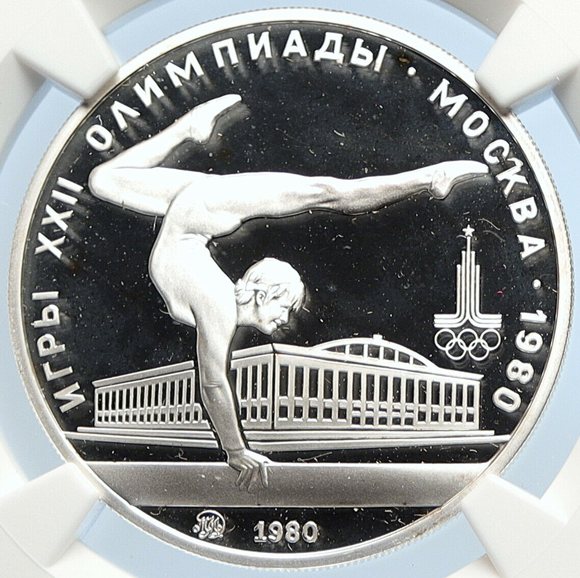 1980 MOSCOW Russia Olympics GYMNASTICS Old Proof Silver 5 Rouble Coin i106026