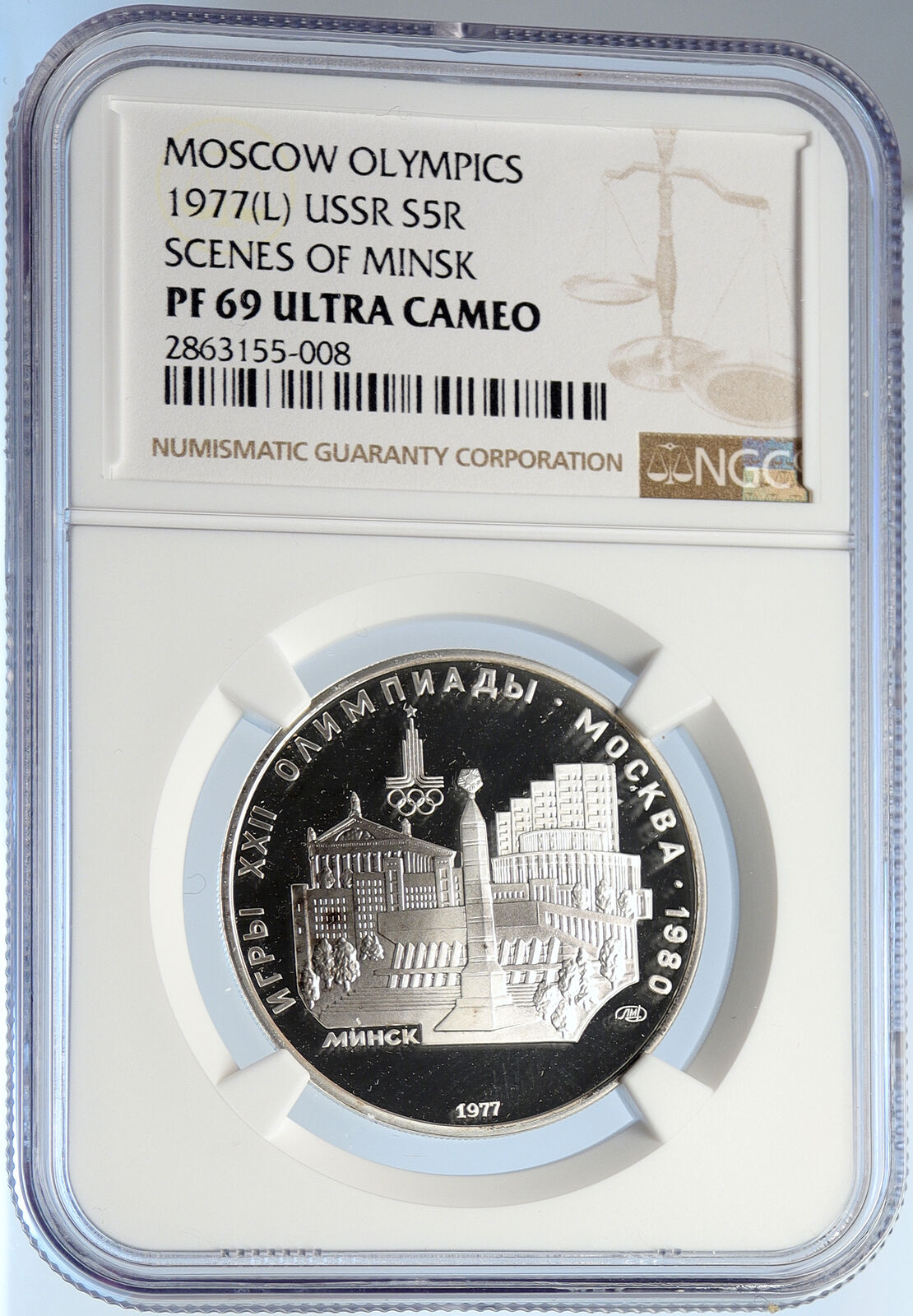 1977 MOSCOW 1980 Russia Olympic CITY MINSK PRF Silver 5 Rouble Coin NGC i106030