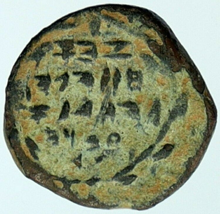 JOHN HYRCANUS Ancient JEWISH Jerusalem Biblical Ancient Widows Mite Coin i104432