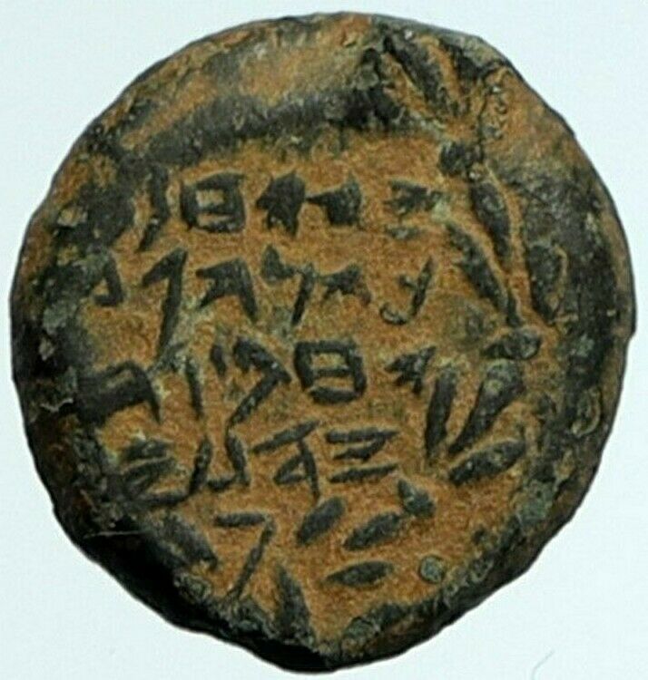 ALEXANDER JANNAEUS Biblical Jerusalem Ancient Jewish Widow's Mite Coin i104429