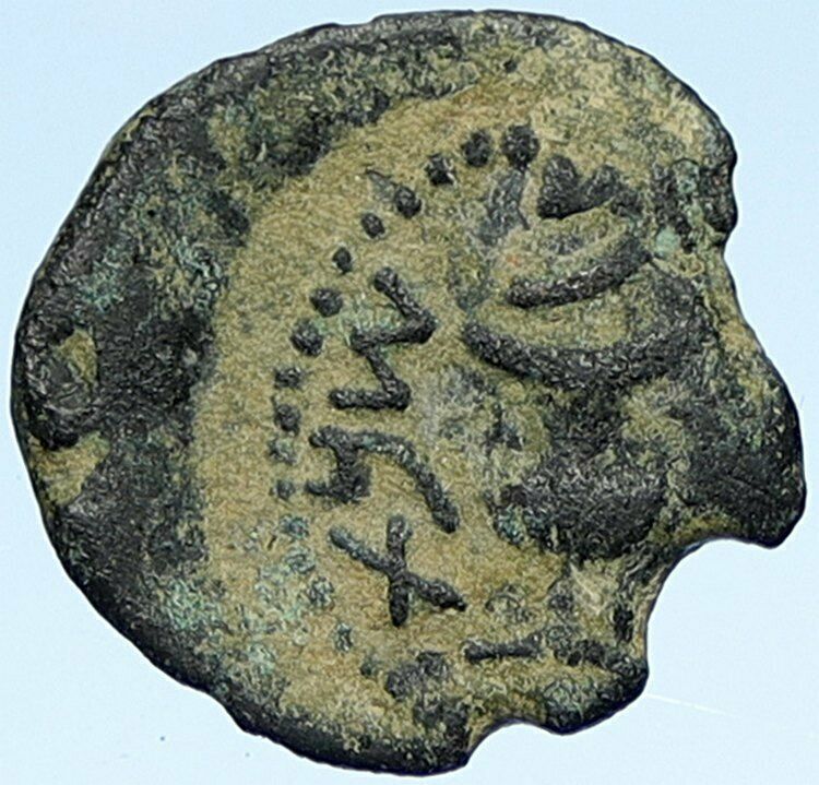 Authentic Ancient JEWISH WAR v ROMANS Yr 2 Historical Old JERUSALEM Coin i107113