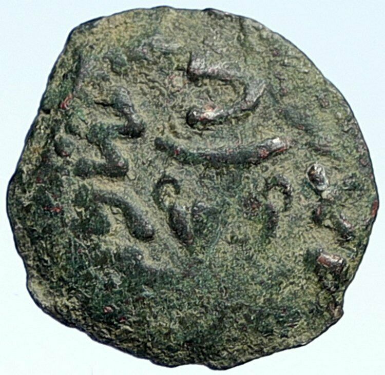 Authentic Ancient JEWISH WAR v ROMANS Yr 2 Historical Old JERUSALEM Coin i107110