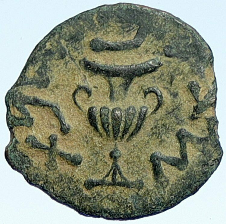 Authentic Ancient JEWISH WAR v ROMANS Yr 2 Historical Old JERUSALEM Coin i107086