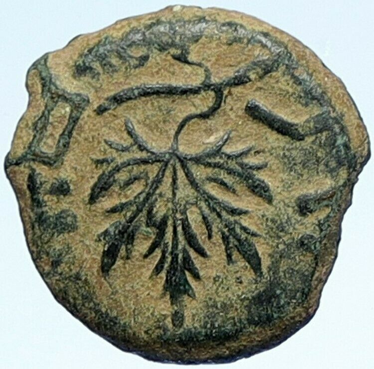 Authentic Ancient JEWISH WAR v ROMANS Yr 2 Historical Old JERUSALEM Coin i107086