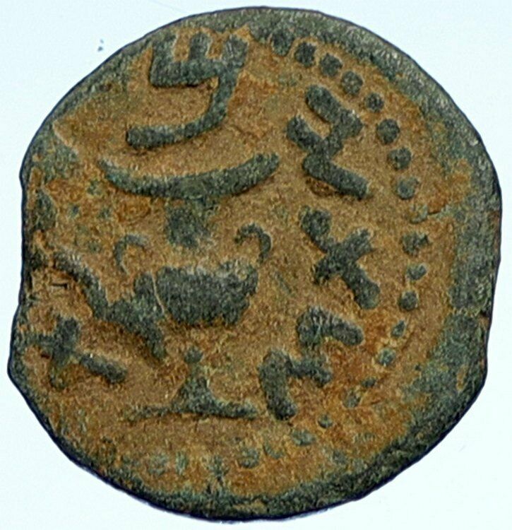 Authentic Ancient JEWISH WAR v ROMANS Yr 2 Historical Old JERUSALEM Coin i107207