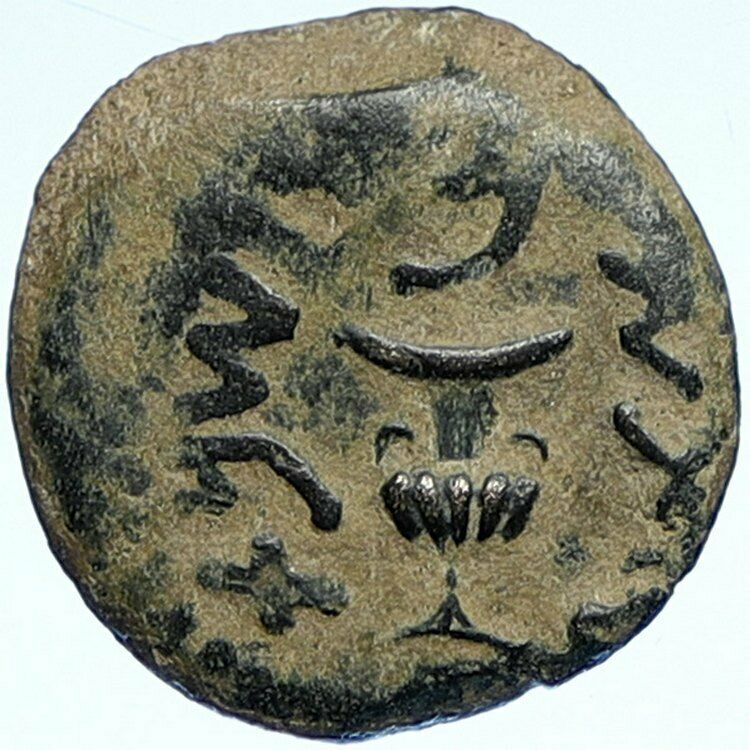 Authentic Ancient JEWISH WAR v ROMANS Yr 2 Historical Old JERUSALEM Coin i107194