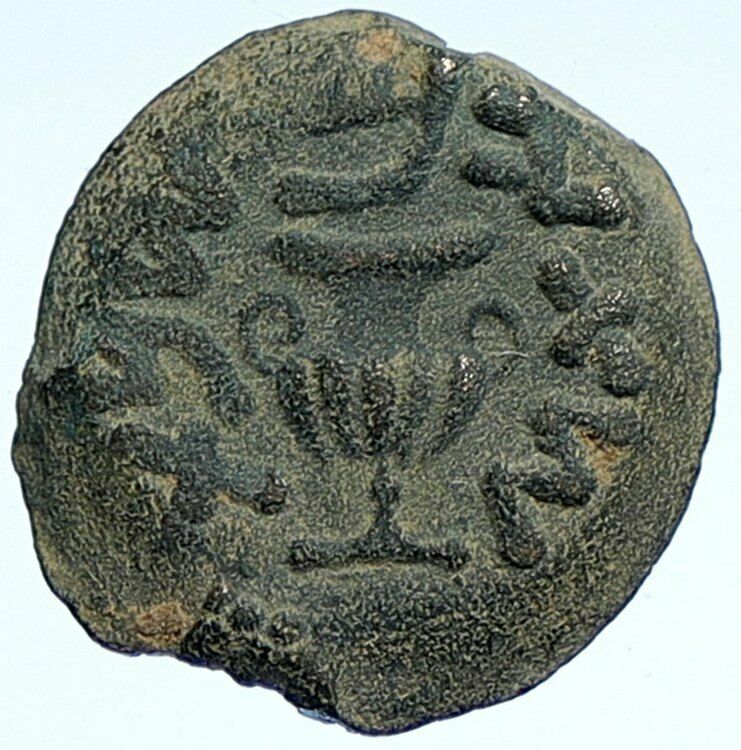 Authentic Ancient JEWISH WAR v ROMANS Yr 2 Historical Old JERUSALEM Coin i107204