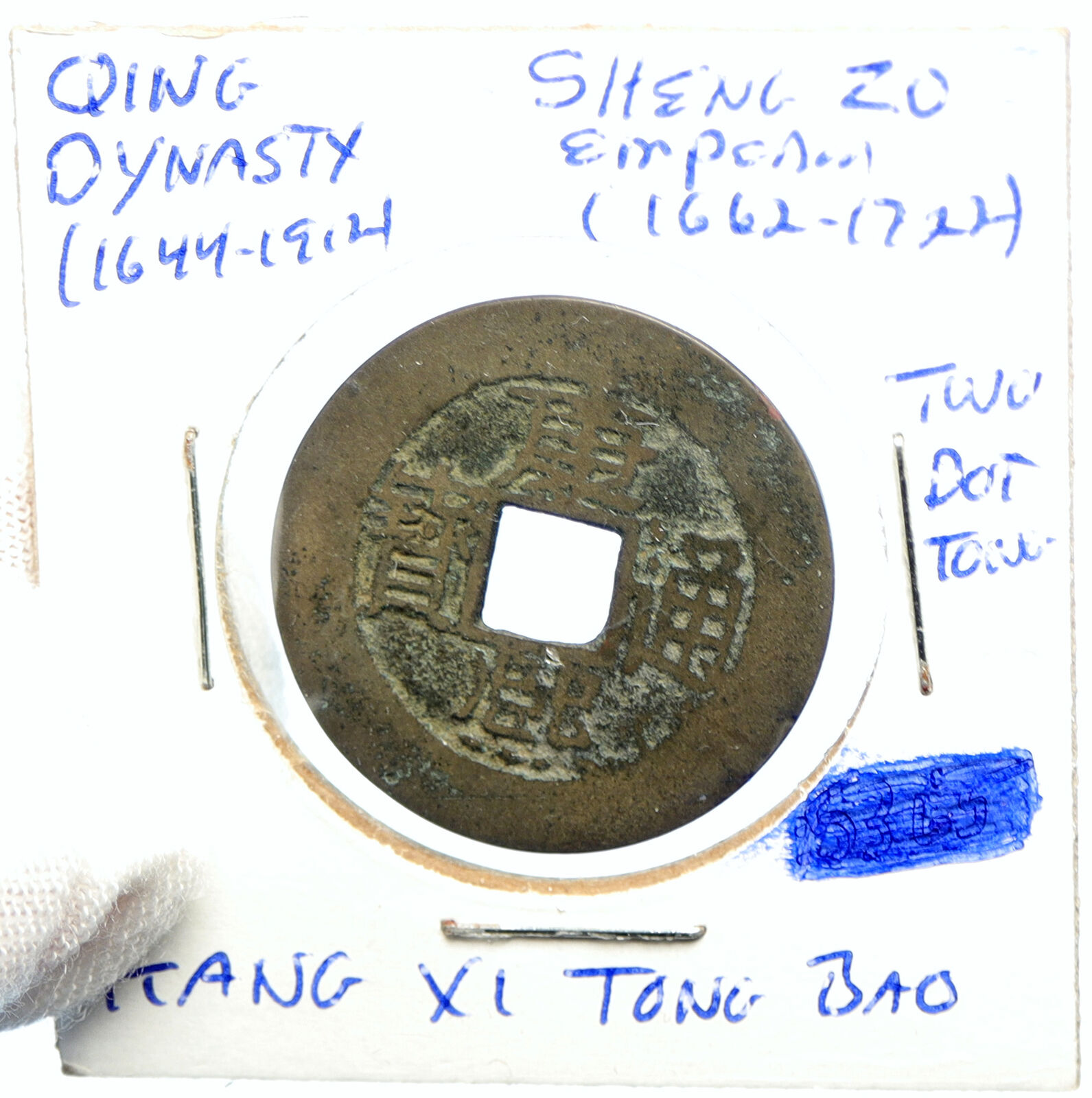 c.1662AD CHINESE Qing Dynasty SHENG ZU Kang Xi Tong Bao Cash Coin CHINA i102042