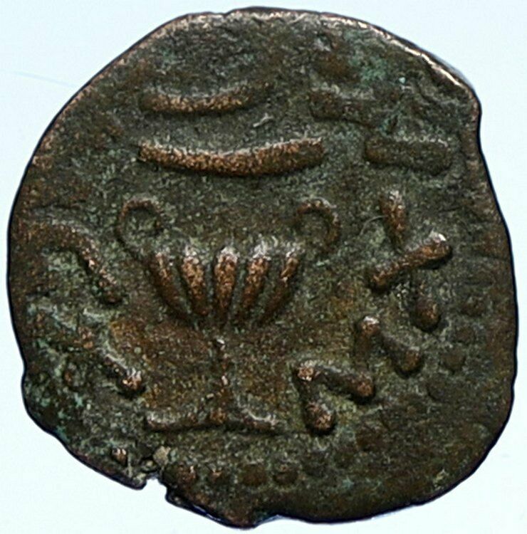 Authentic Ancient JEWISH WAR v ROMANS Yr 2 Historical Old JERUSALEM Coin i107192