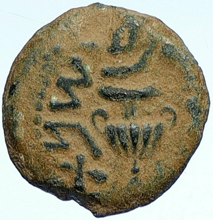 Authentic Ancient JEWISH WAR v ROMANS Yr 2 Historical Old JERUSALEM Coin i107198