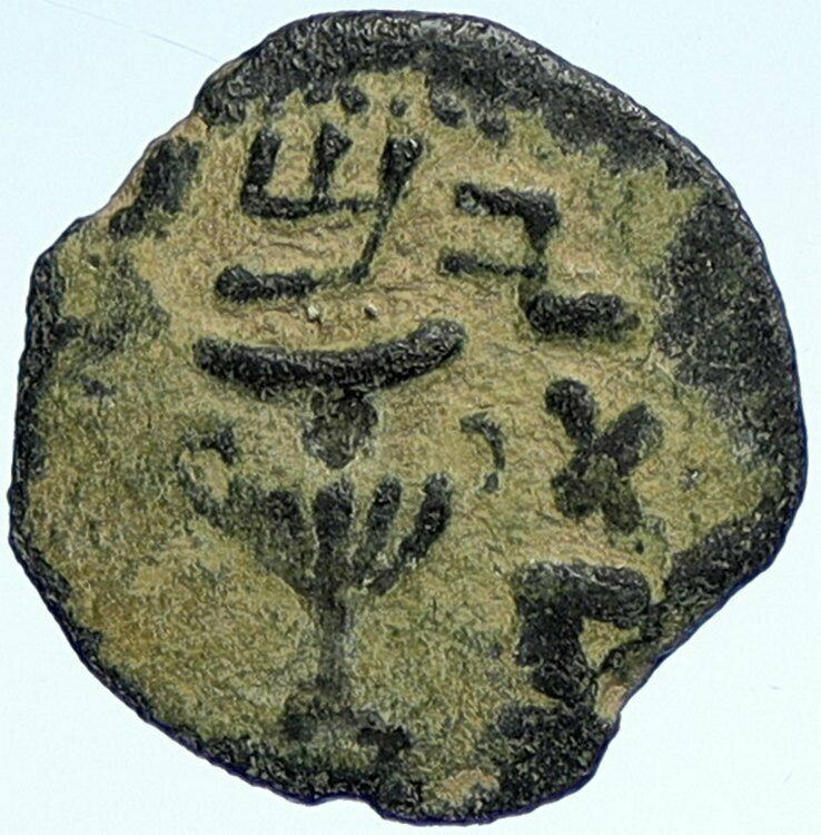 Authentic Ancient JEWISH WAR v ROMANS Yr 2 Historical Old JERUSALEM Coin i107199