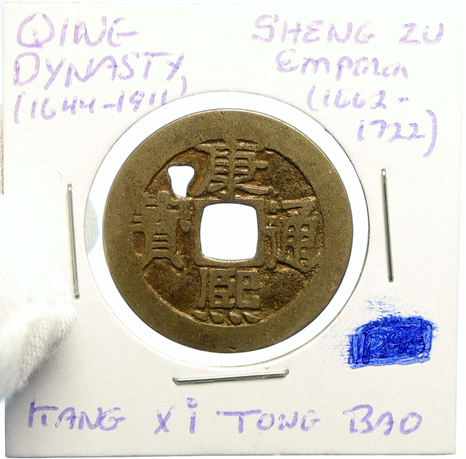 c.1662AD CHINESE Qing Dynasty SHENG ZU Kang Xi Tong Bao Cash Coin CHINA i102035