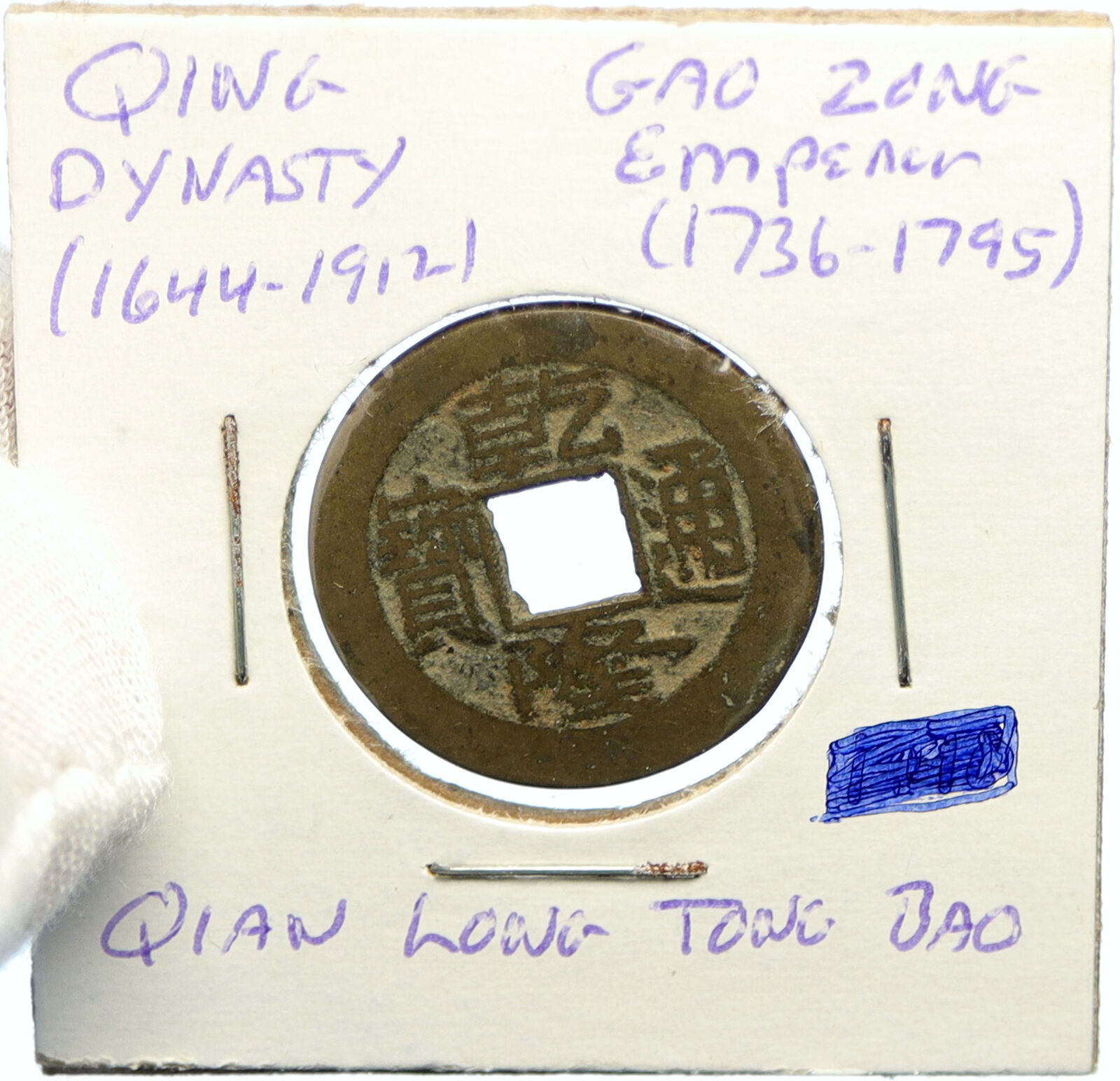 1736-1795 CHINESE Qing Dynasty GAO ZONG Qian Long Tong Bao OLD Cash Coin i102026