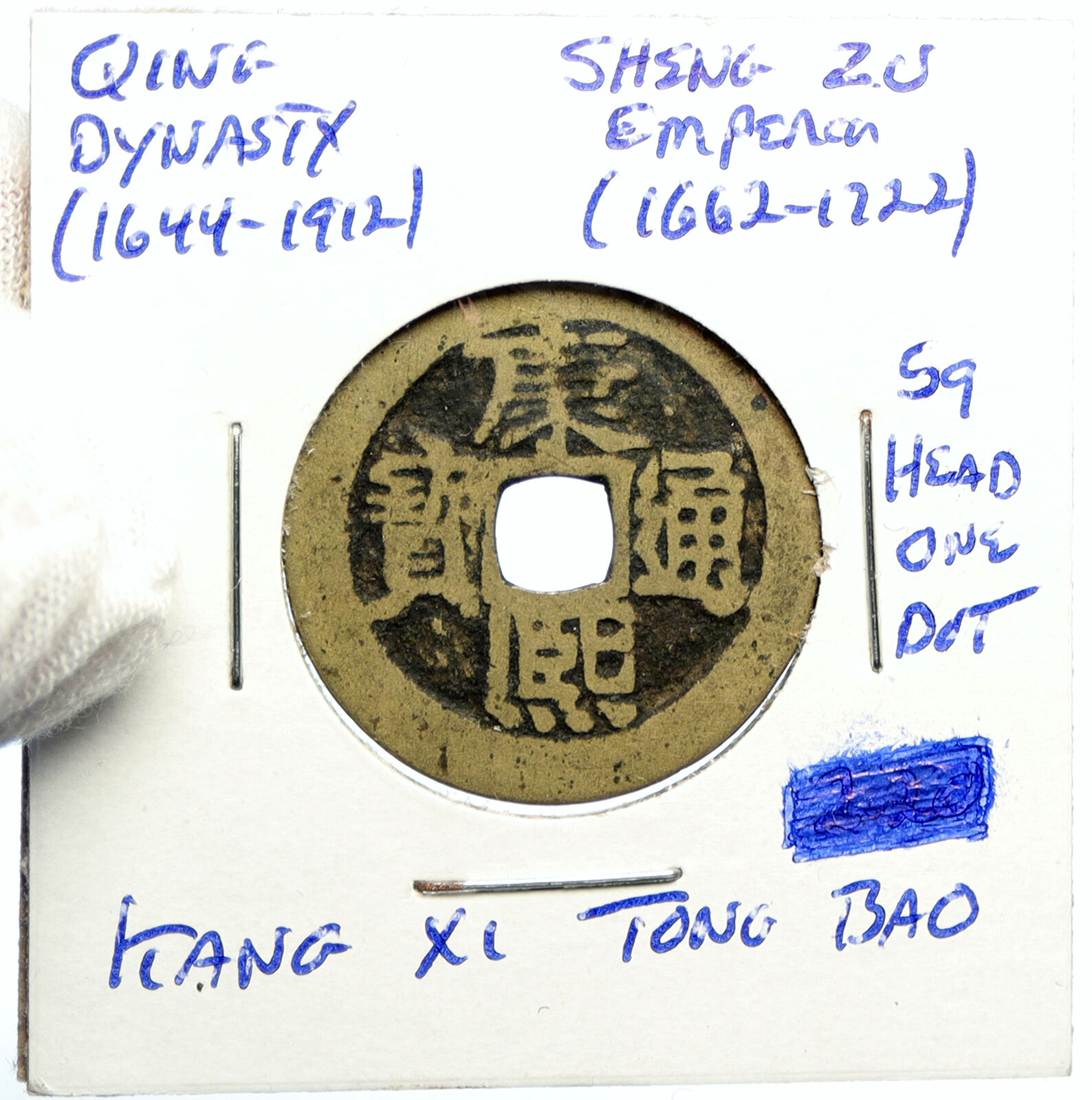 c.1662AD CHINESE Qing Dynasty SHENG ZU Kang Xi Tong Bao Cash Coin CHINA i102046