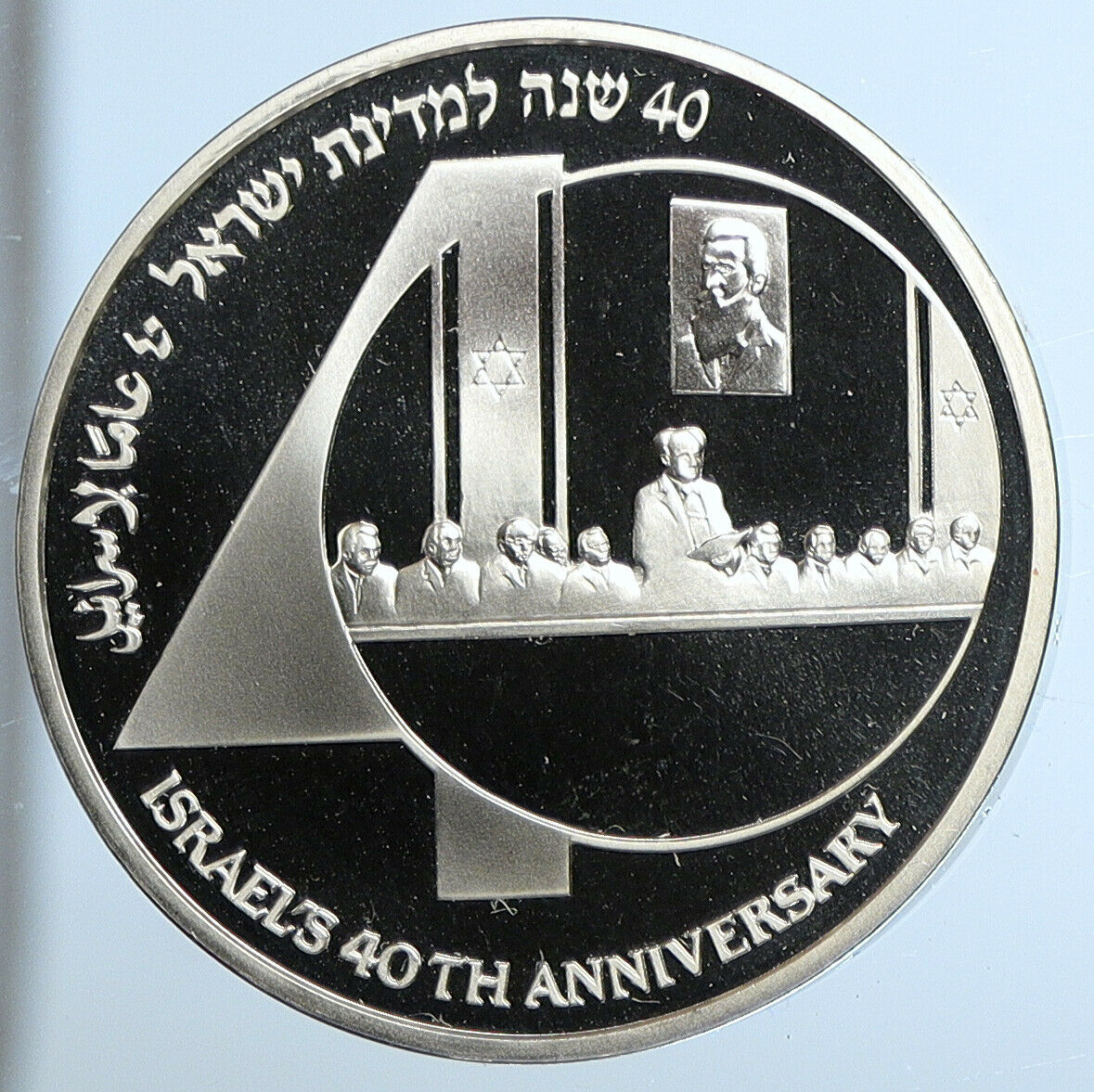 1988 ISRAEL 40th Anniversary INDEPENDENCE Old Proof Silver 2 Shekel Coin i111393