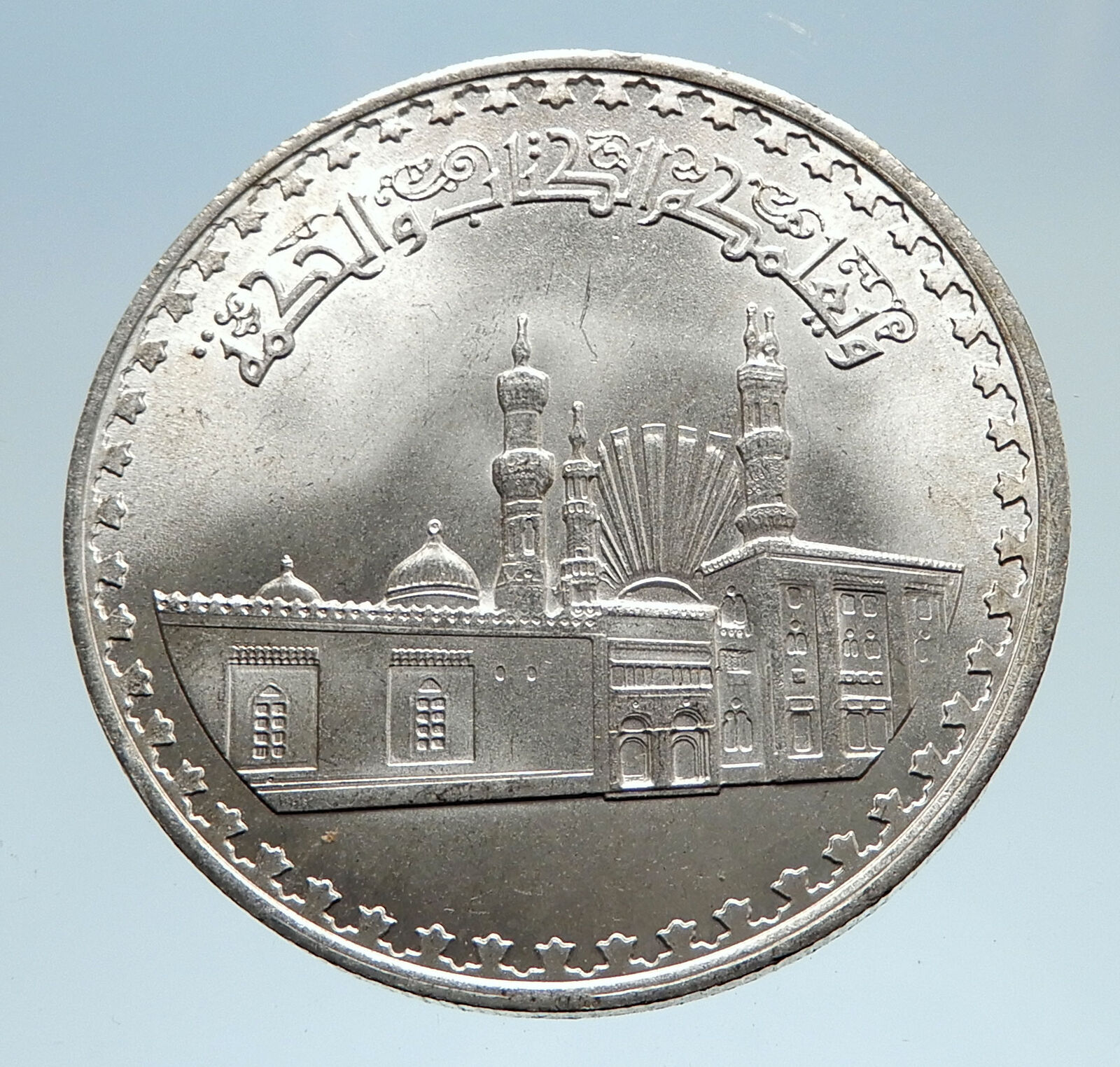 1982 EGYPT w Al Azhar Mosque Genuine Antique Silver 1 Pound Egyptian Coin i74971