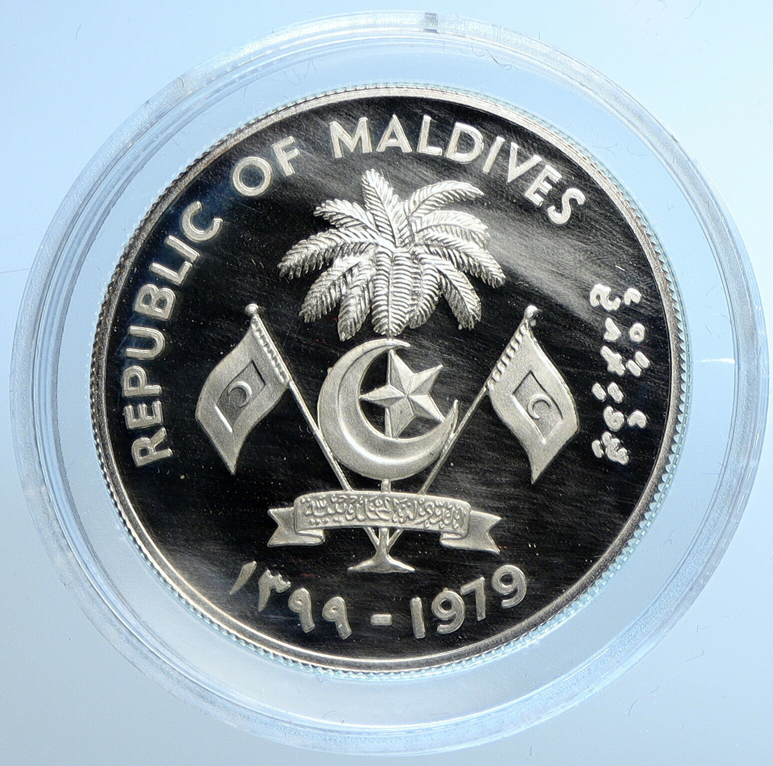 1979 MALDIVES ISLANDS UN YEAR OF THE CHILD Proof Silver 20 Rufiyaa Coin i109732