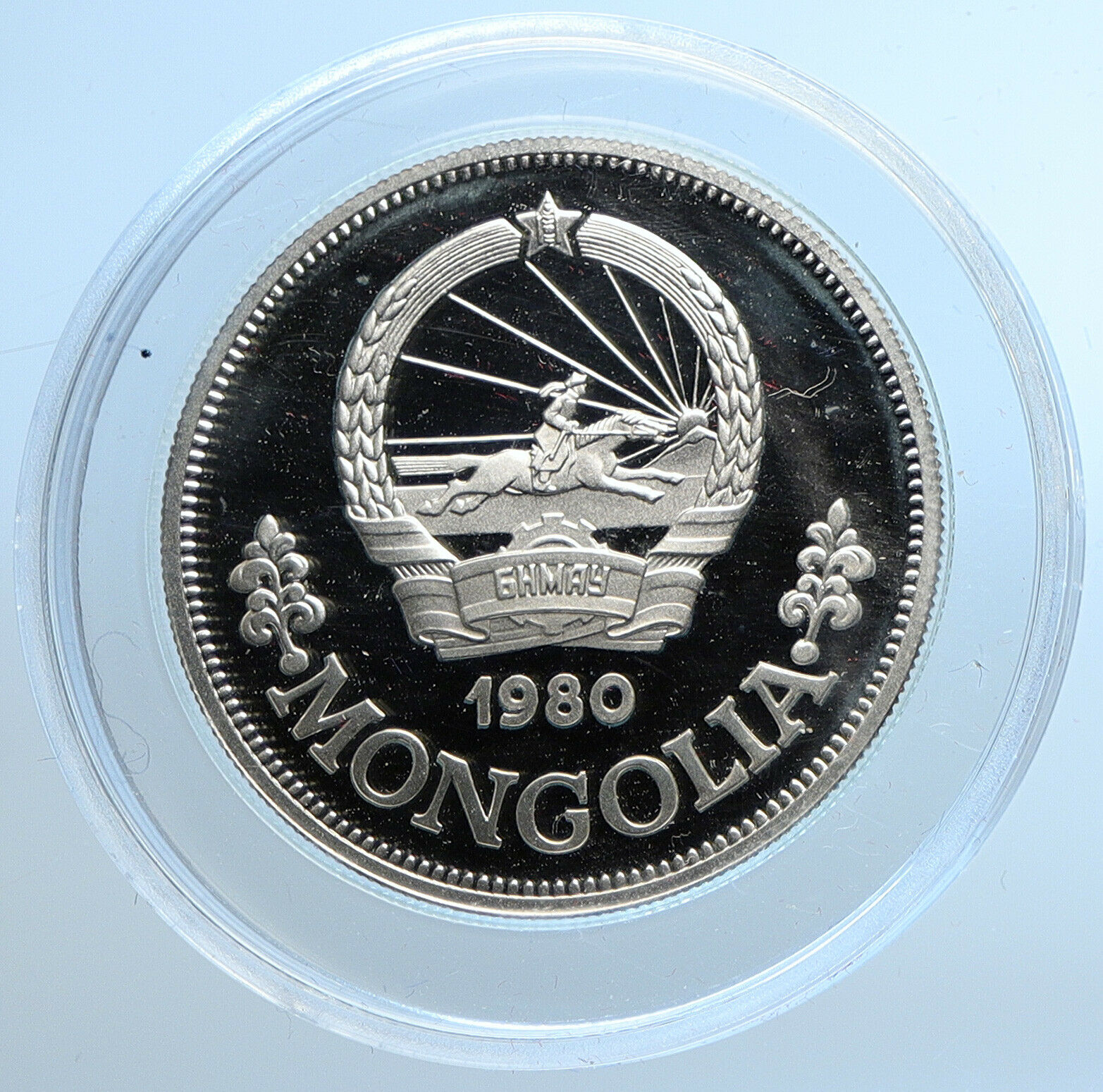 1980 MONGOLIA Year of the Child VINTAGE OLD Silver 25 Togrog Coin i109737