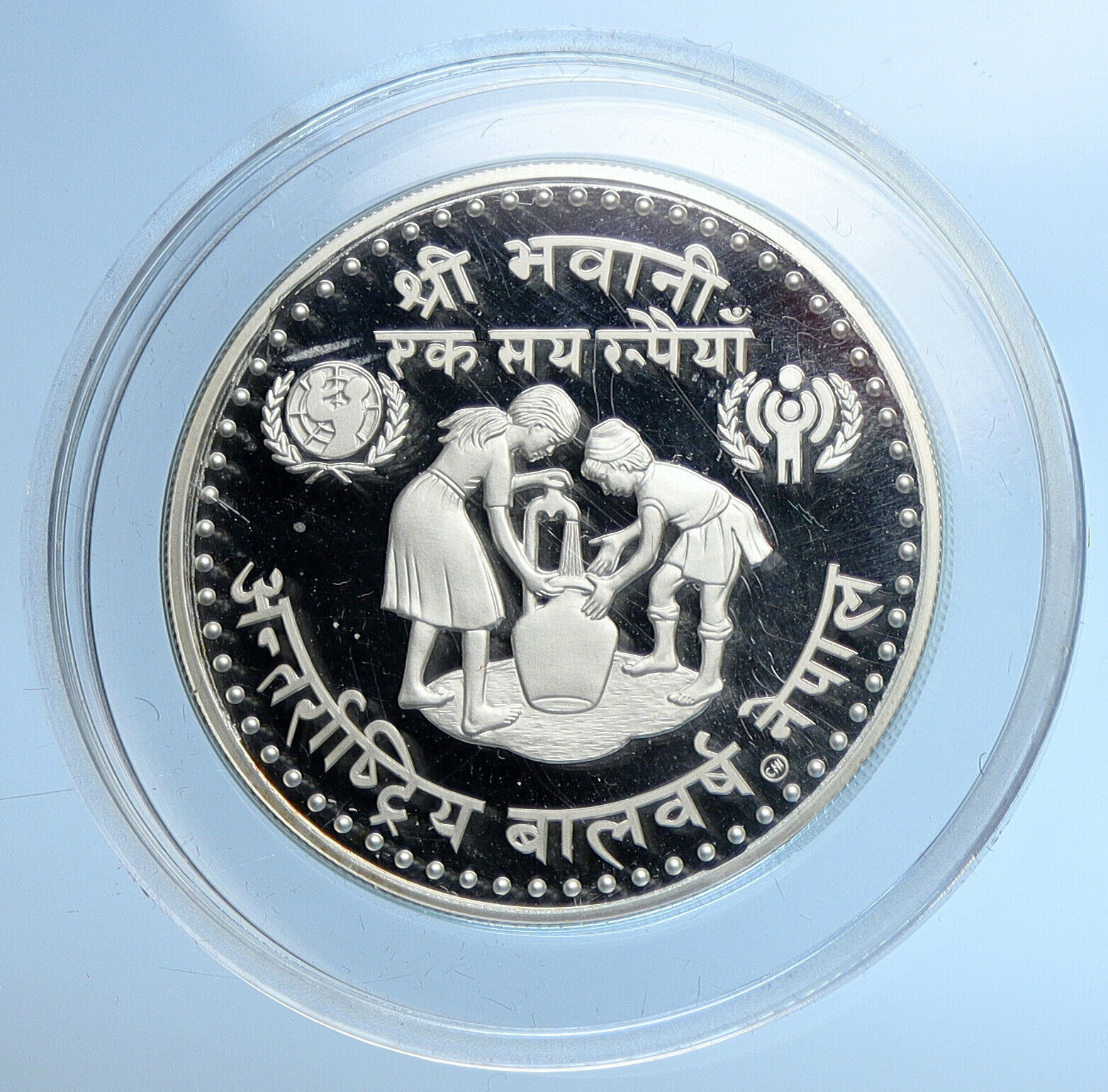 1981 NEPAL King Bir Bikram UN YEAR OF THE CHILD PF Silver 100 Rupee Coin i109728