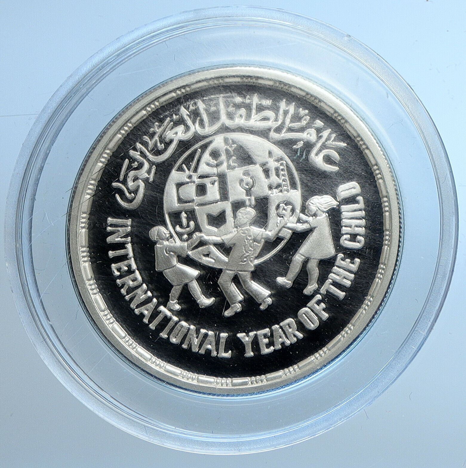 1981 EGYPT Year of the Child UN Old Proof Silver 5 Pounds Egyptian Coin i109738