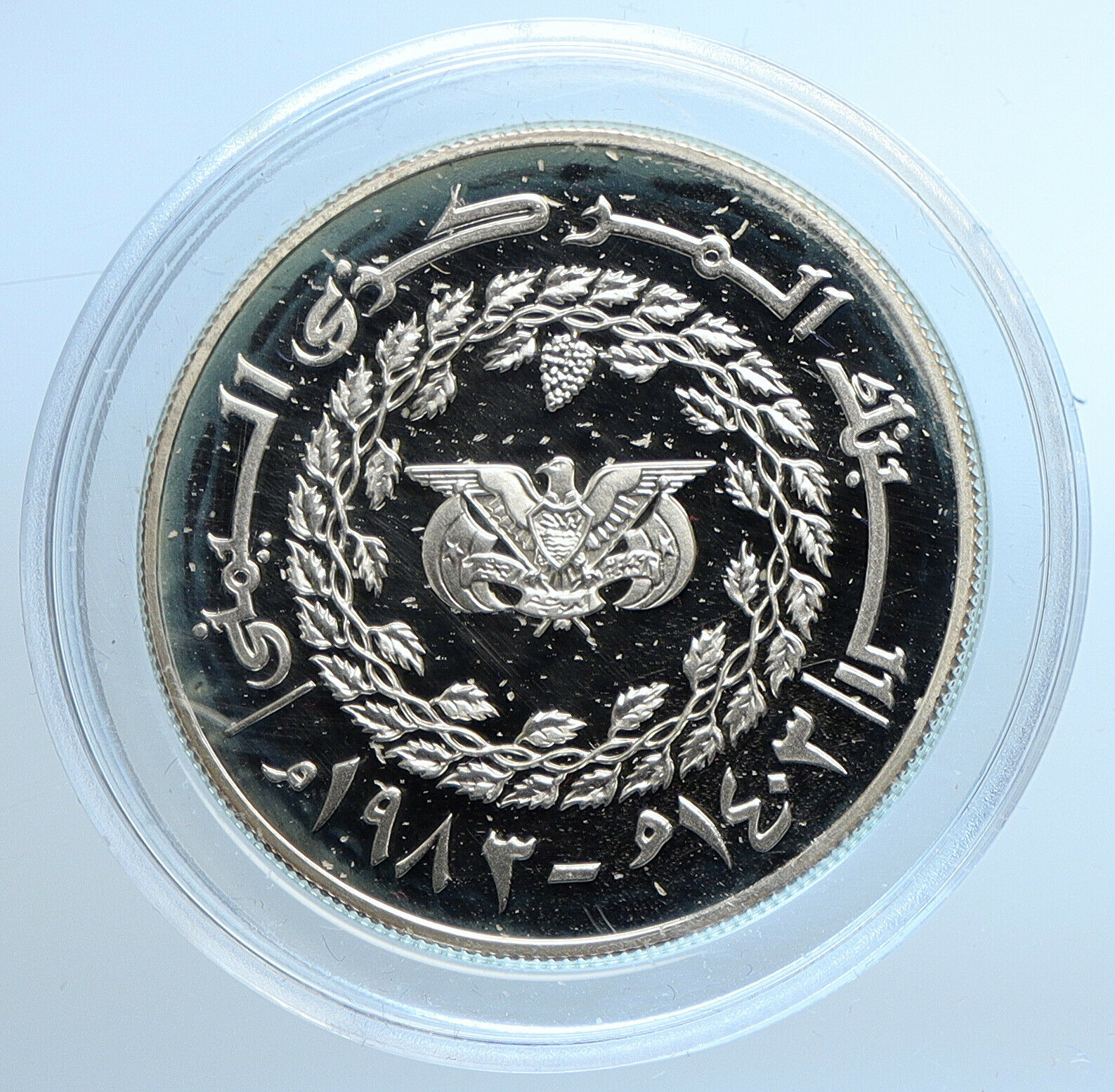 1983 NORTH YEMEN Arab Republic Year of Child Proof Silver 25 Rials Coin i109746