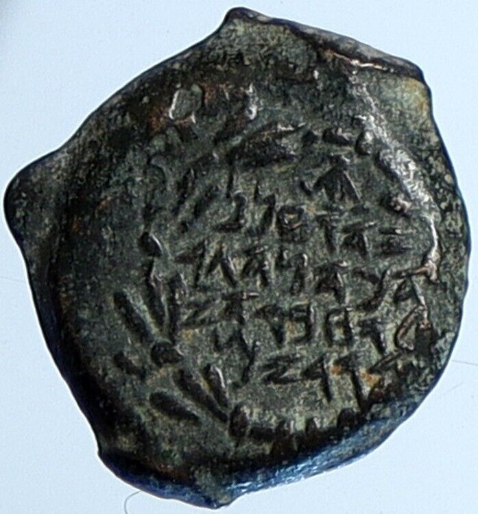 JOHN HYRCANUS Ancient JEWISH Jerusalem Bible Widows Mite Coin Hend 1132 i110666