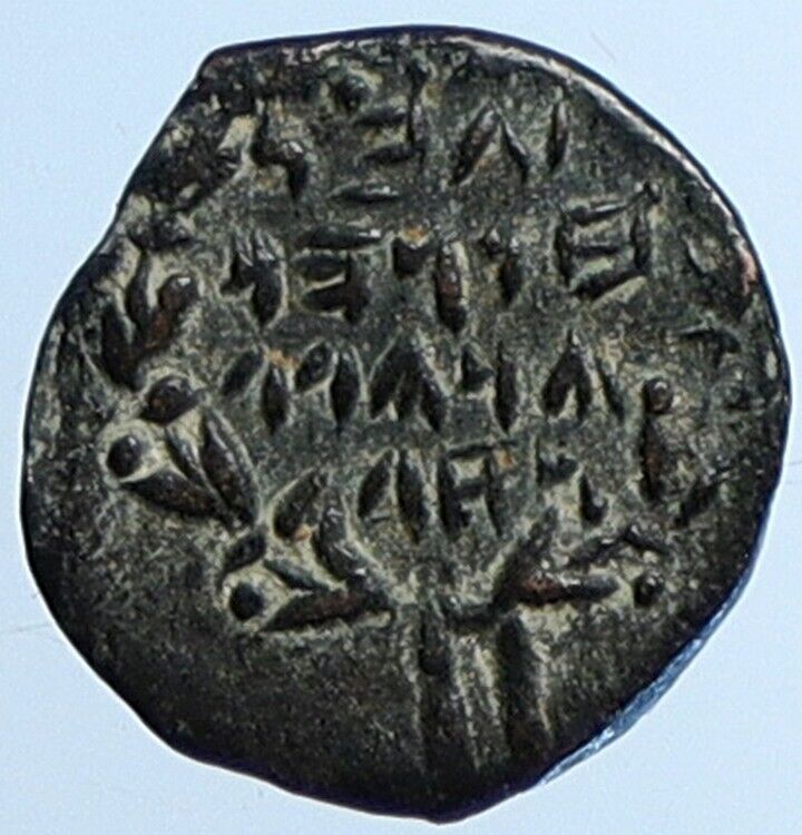 JOHN HYRCANUS Jerusalem Biblical OLD Jewish Widows Mite Hendin 1139 Coin i110652