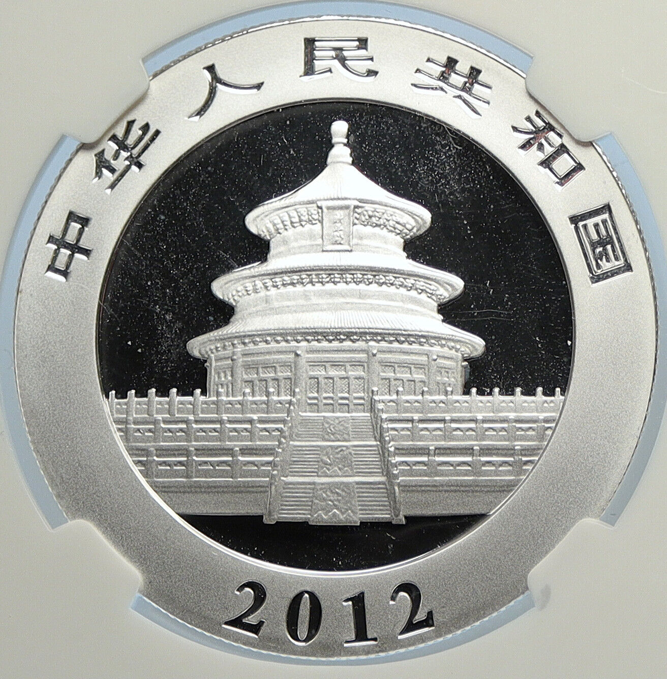 2012 CHINA PANDA MOM CUB Heaven Temple Silver 10 Yuan Chinese Coin NGC i113453