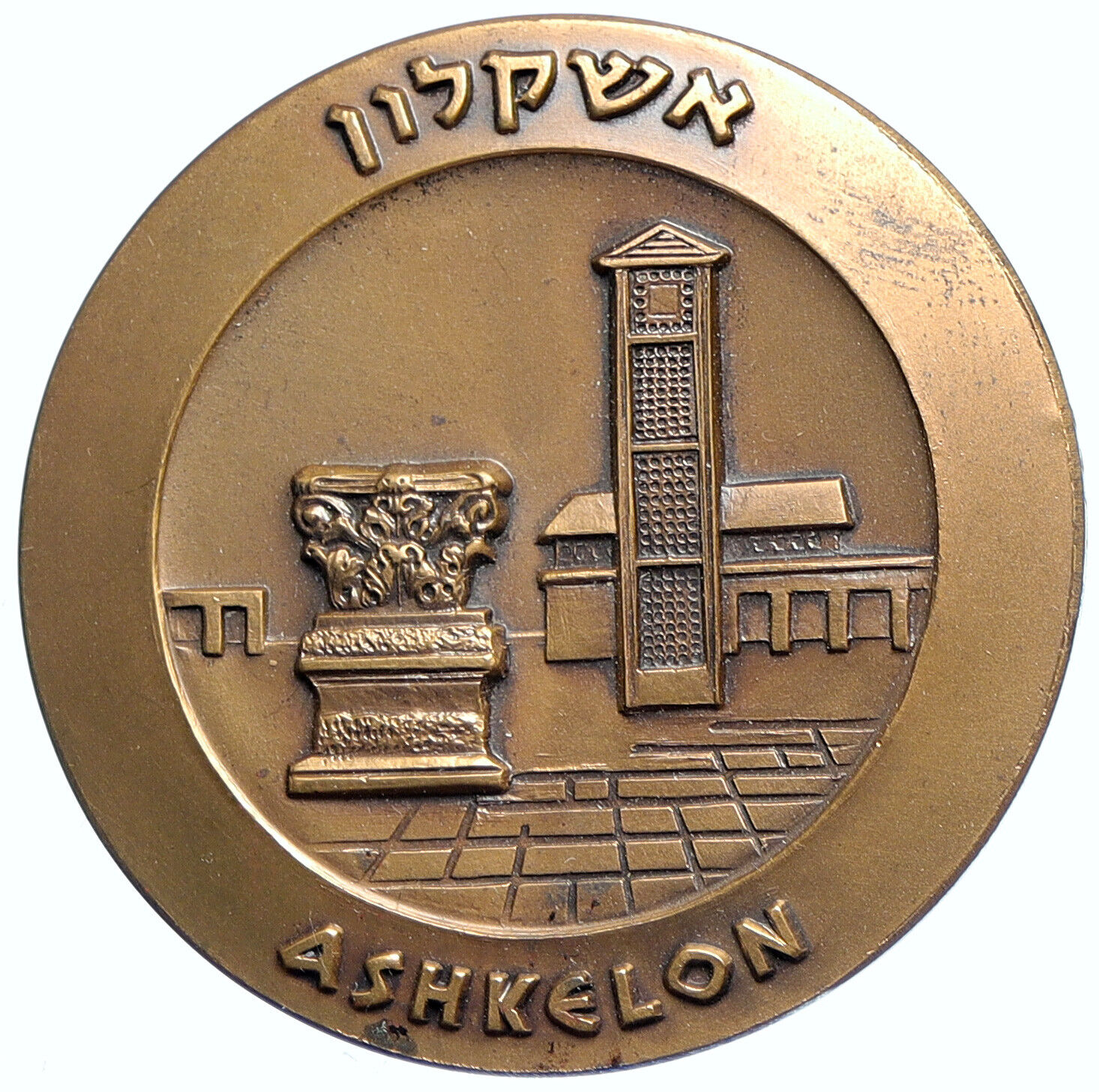 1965 ISRAEL Historic CITY OF ASHKELON Old Greek GALLEY PROW Coin Medal i112757